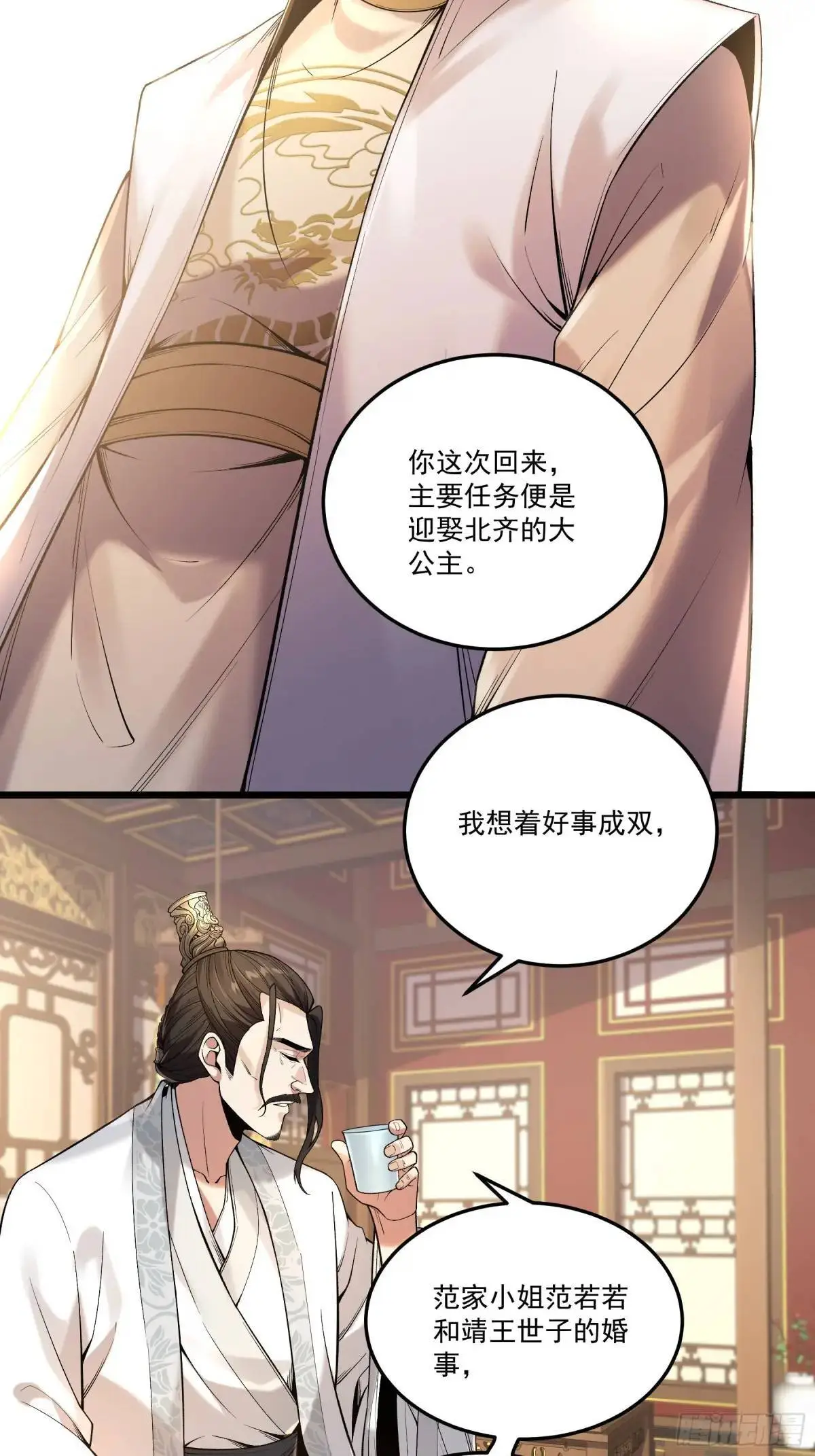 99.乱点鸳鸯谱25