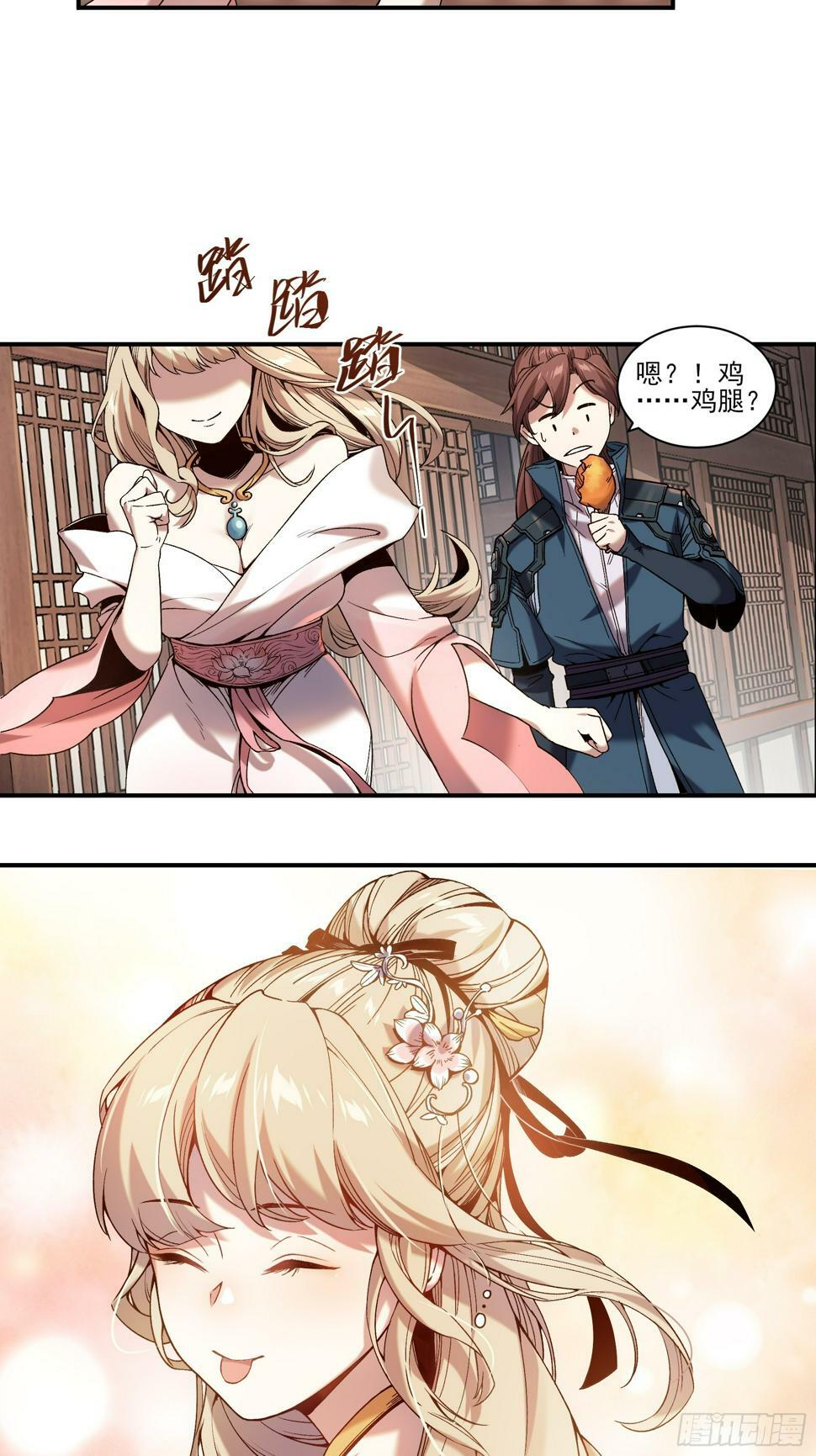 26.世界上最幸福的鸡腿16