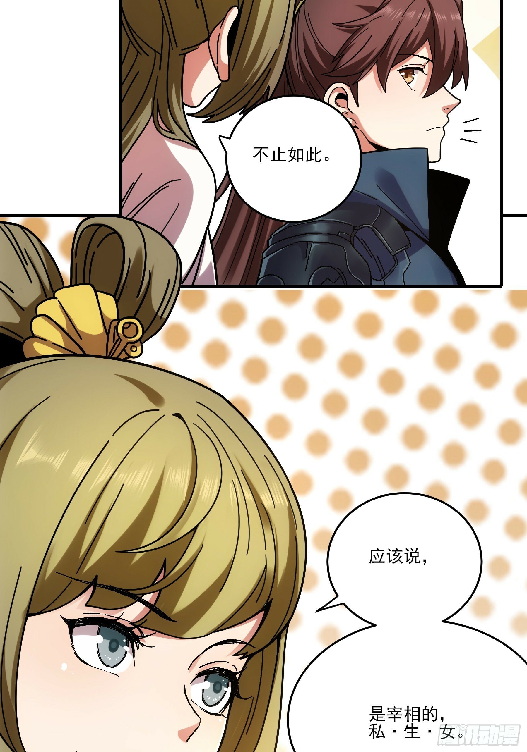 17.“你就是那个私生子？”29