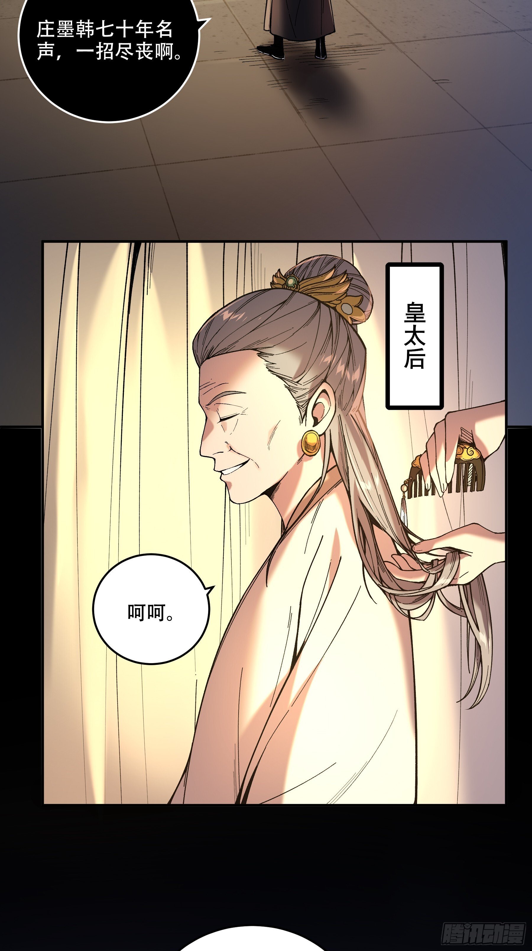 65.五竹VS大宗师？3