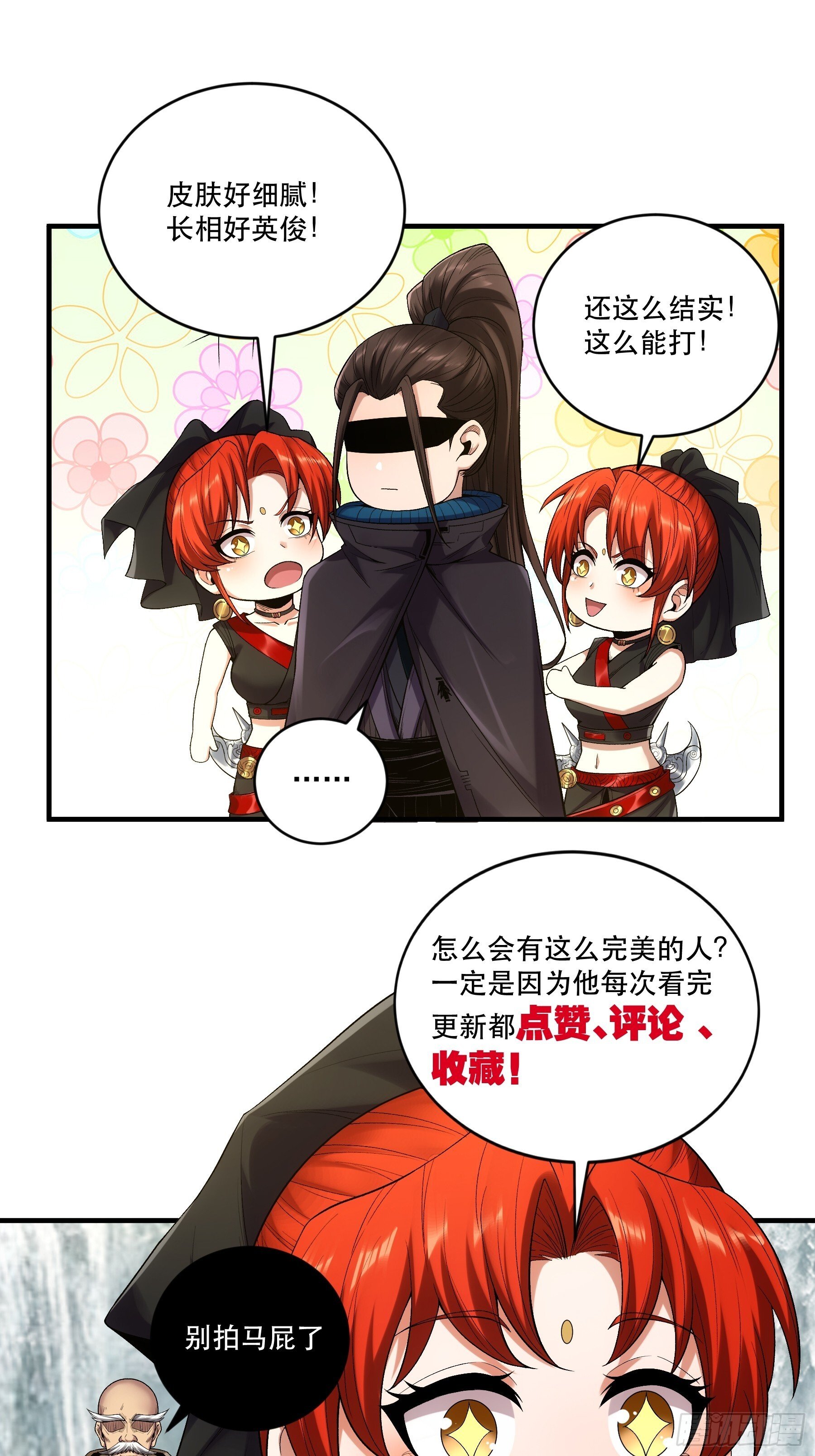 76.五竹VS苦荷？48