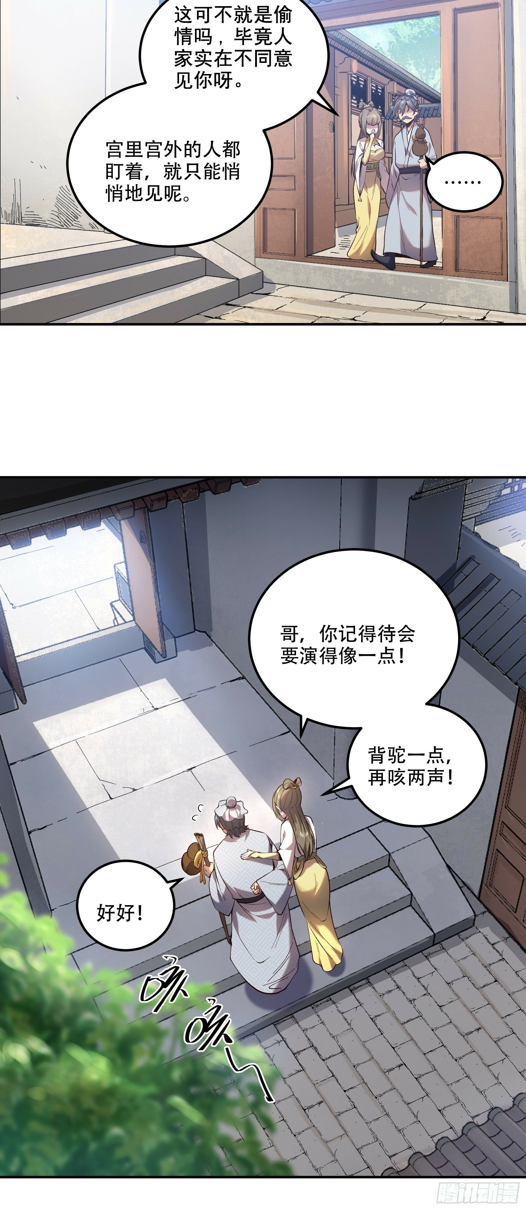 37.乔装偷见未婚妻25