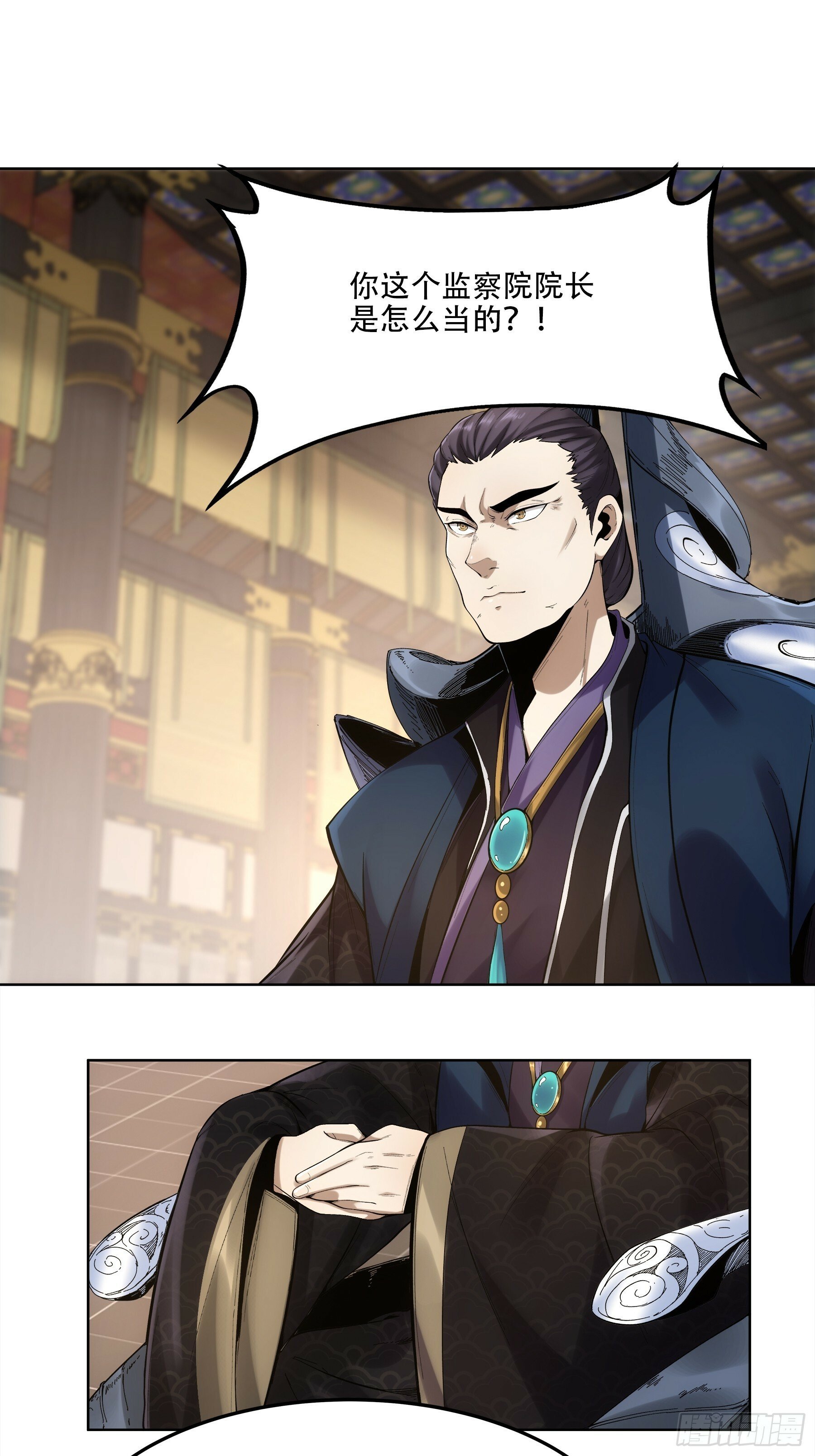 52.御前栽赃15