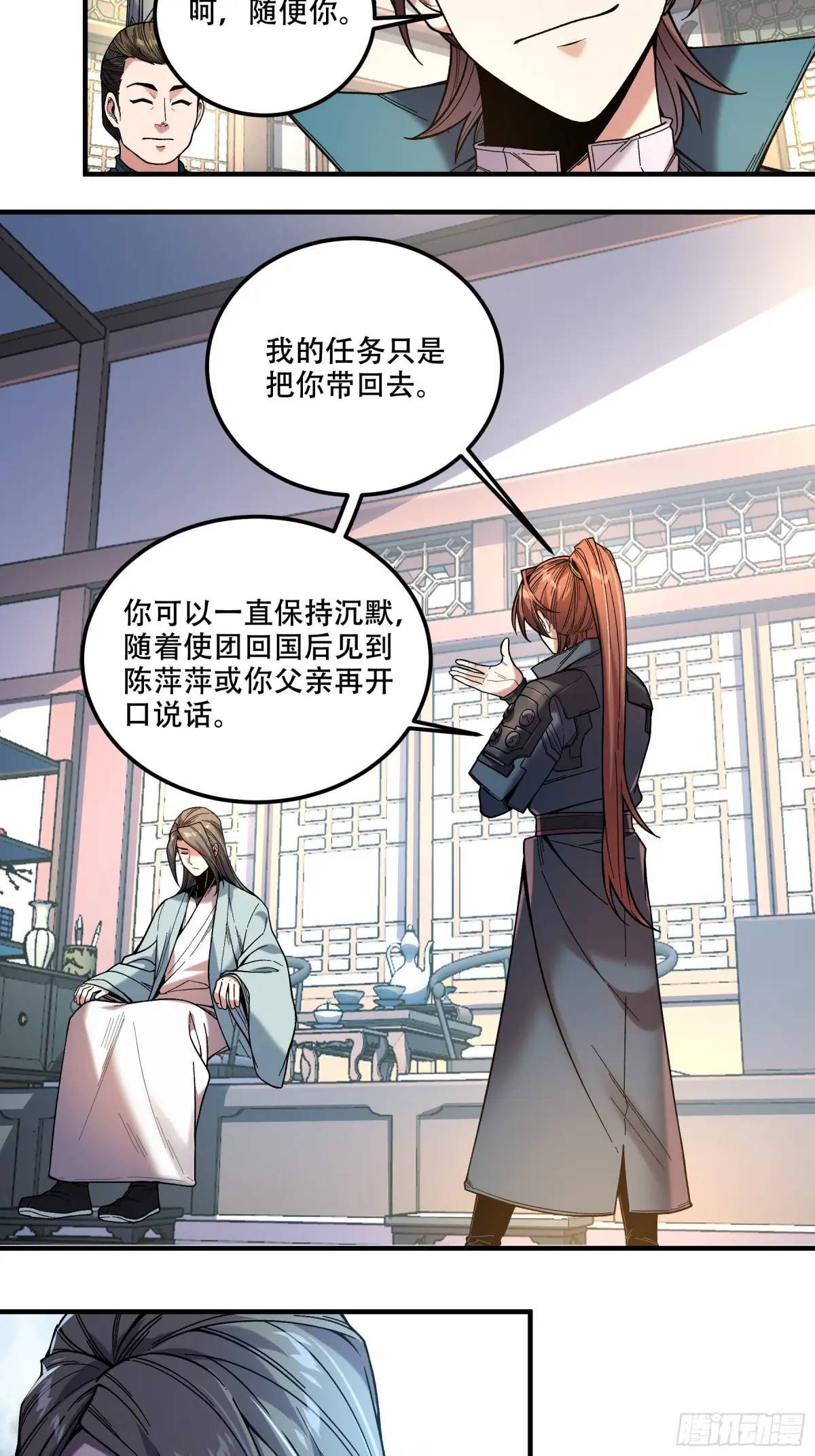 84.言冰云15