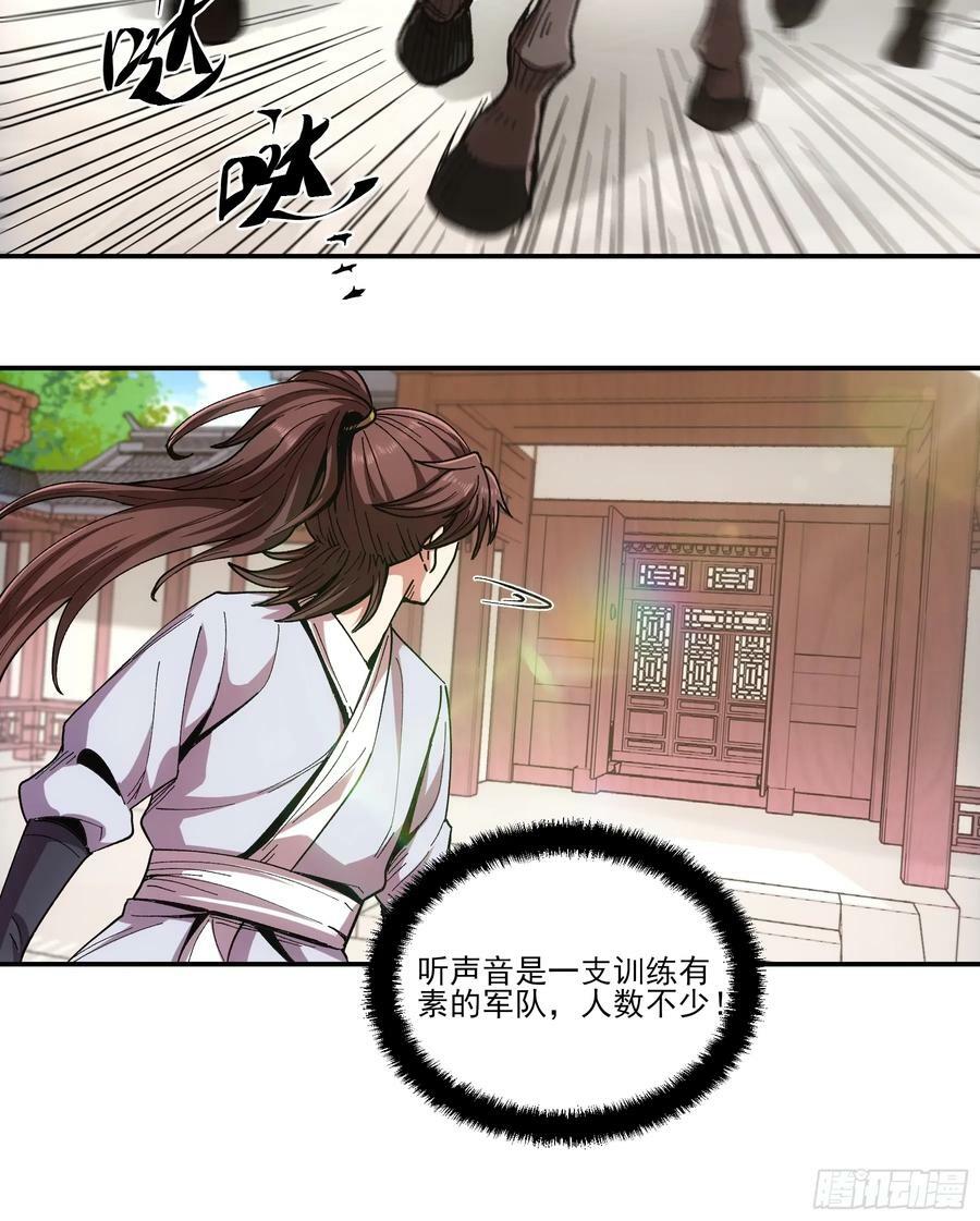 10.红衣骑士41