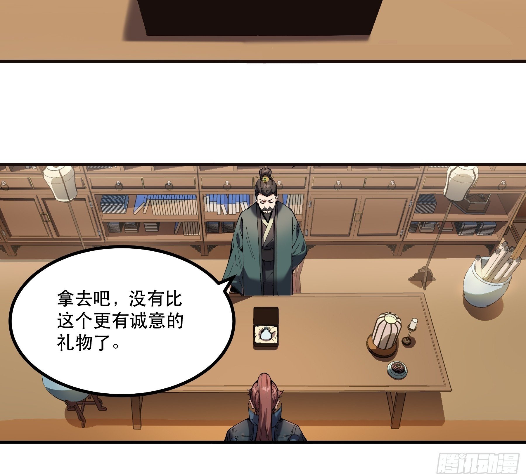 54.拜见岳父大人42