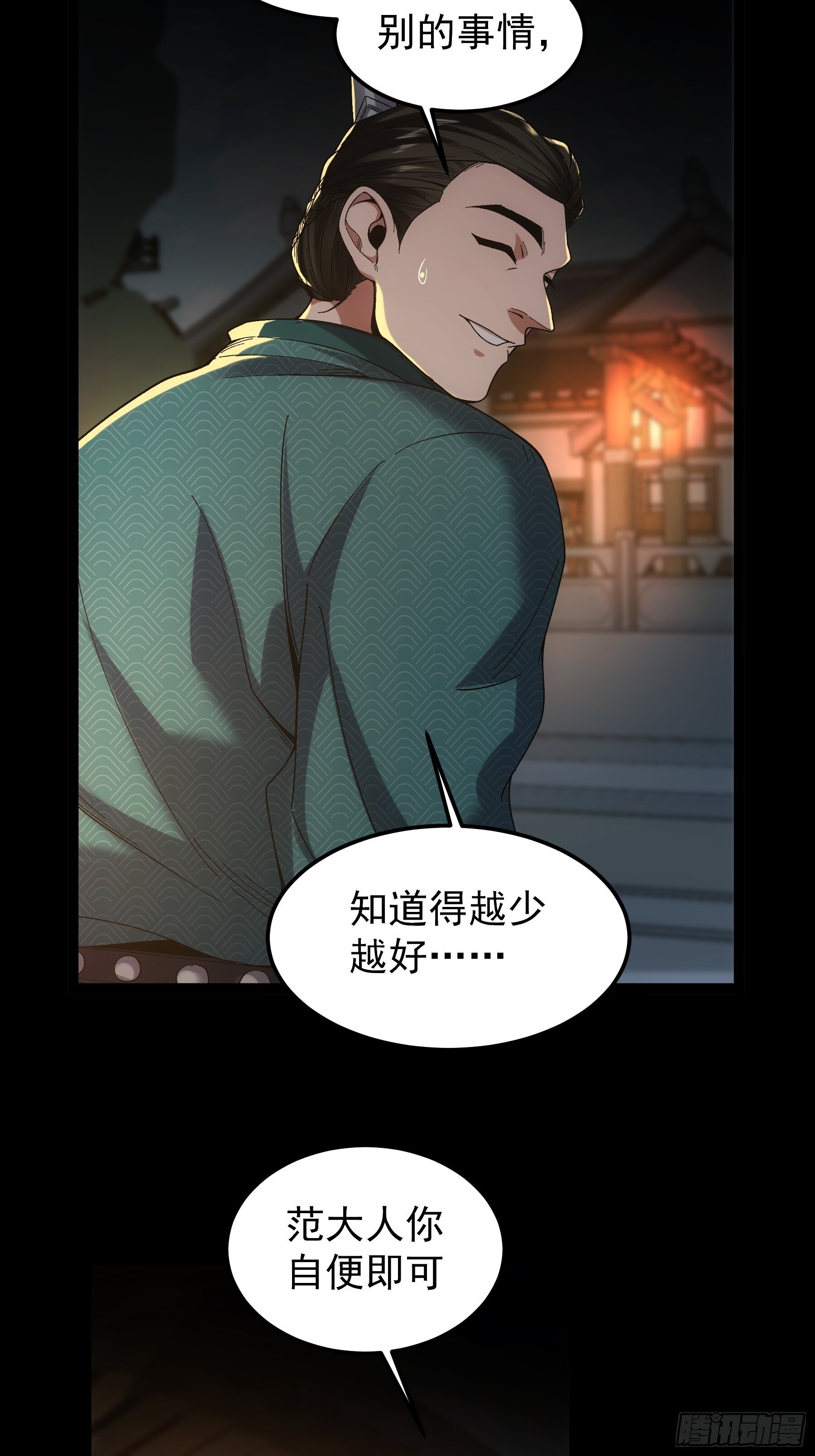 66.幕后之人7