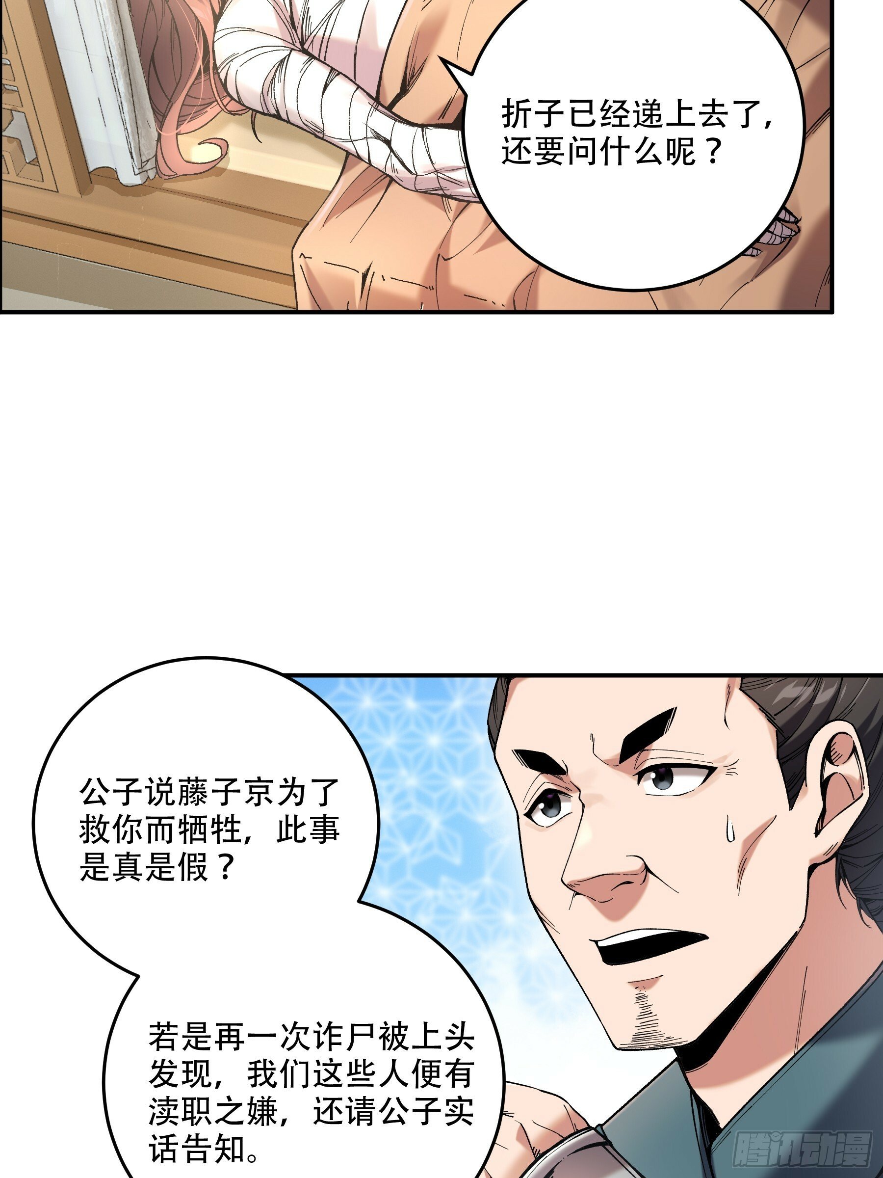 45.劫后余生4