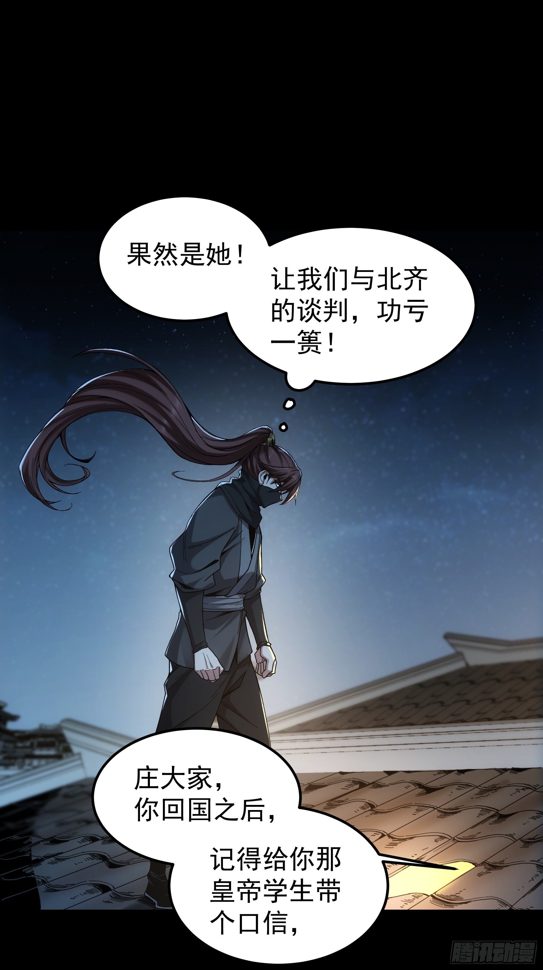 66.幕后之人30