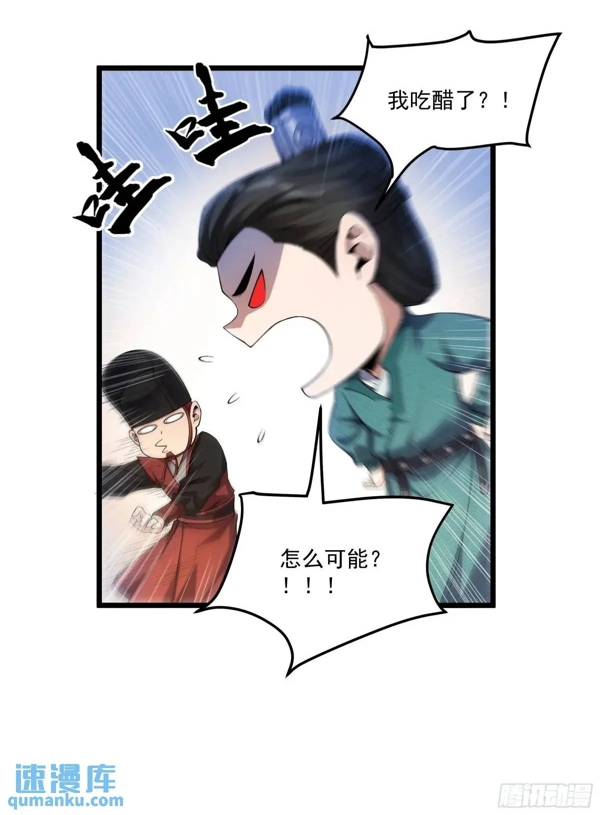 85.娇生惯养的文官16