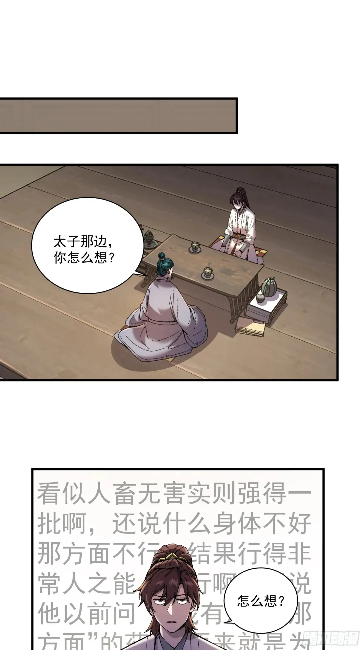 136.太子远征25