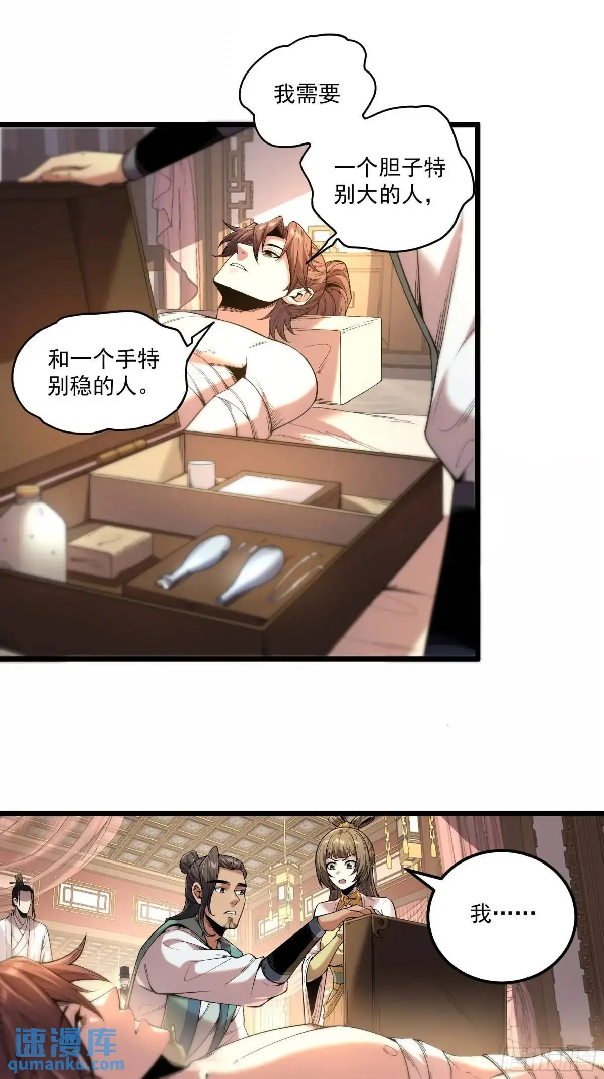 105.妹妹开刀31
