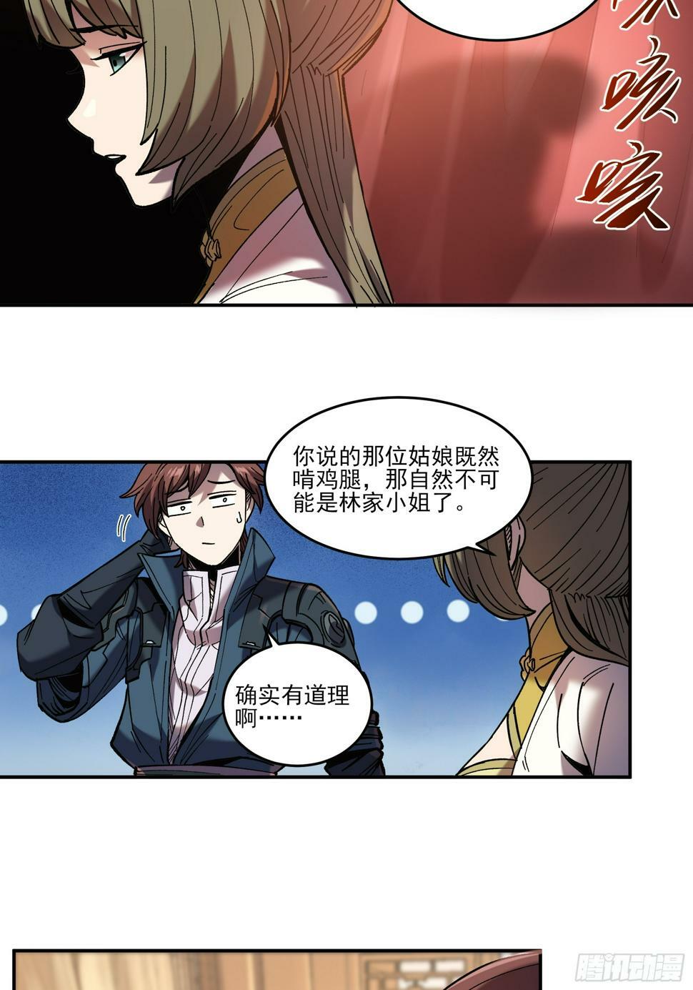 27.雀神潜质33