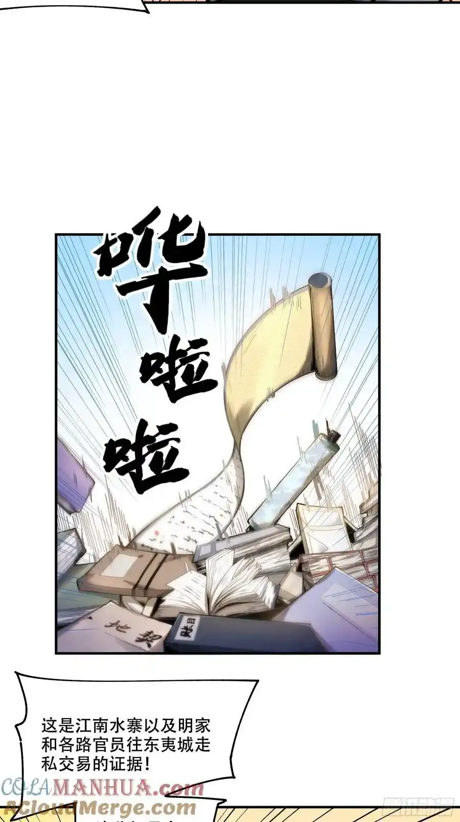 113.神庙杀手4