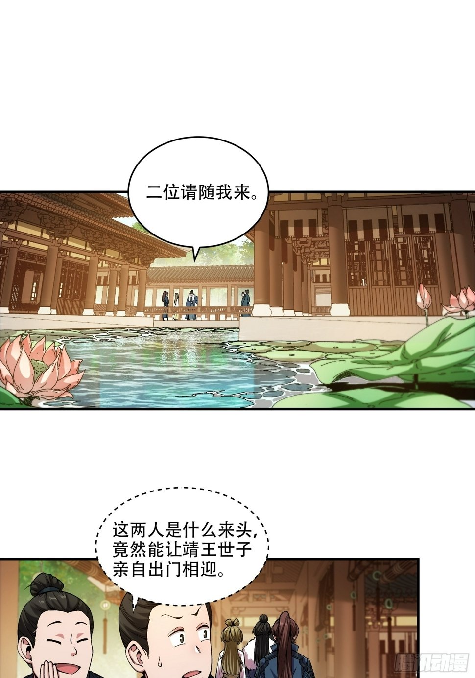 30.诗会寻老婆14