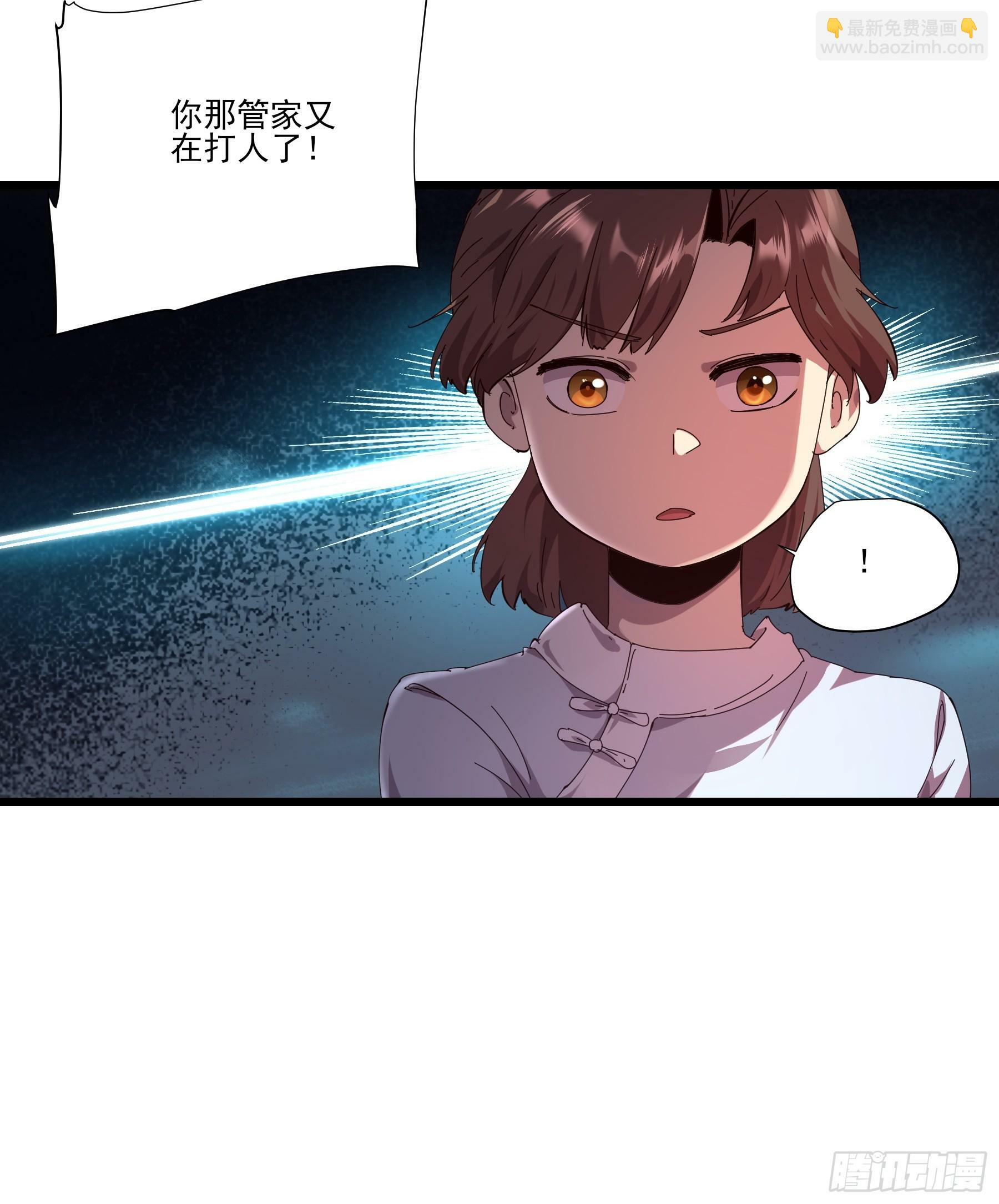 3.少爷打我，天经地义6