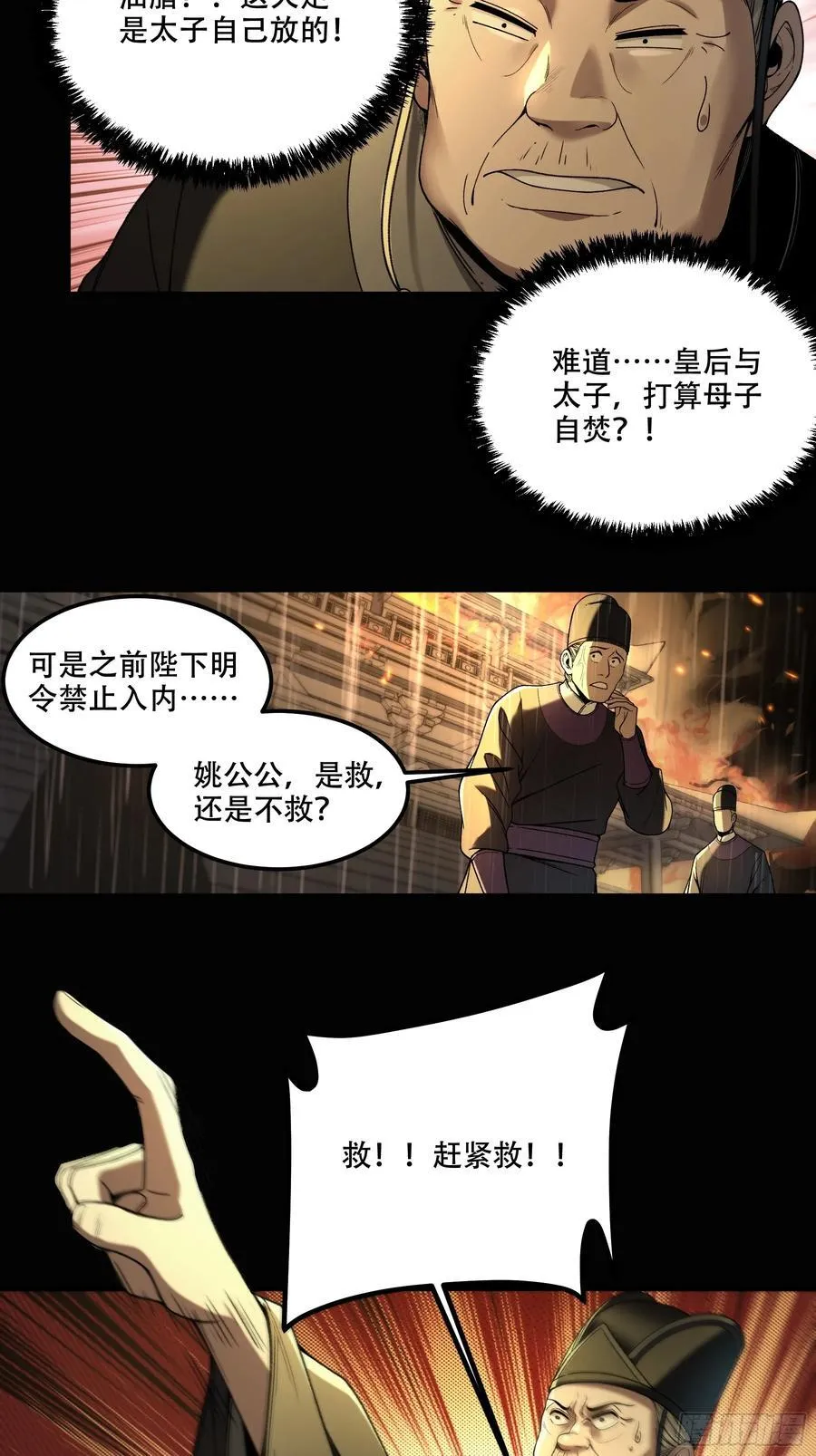 134.都是疯批19