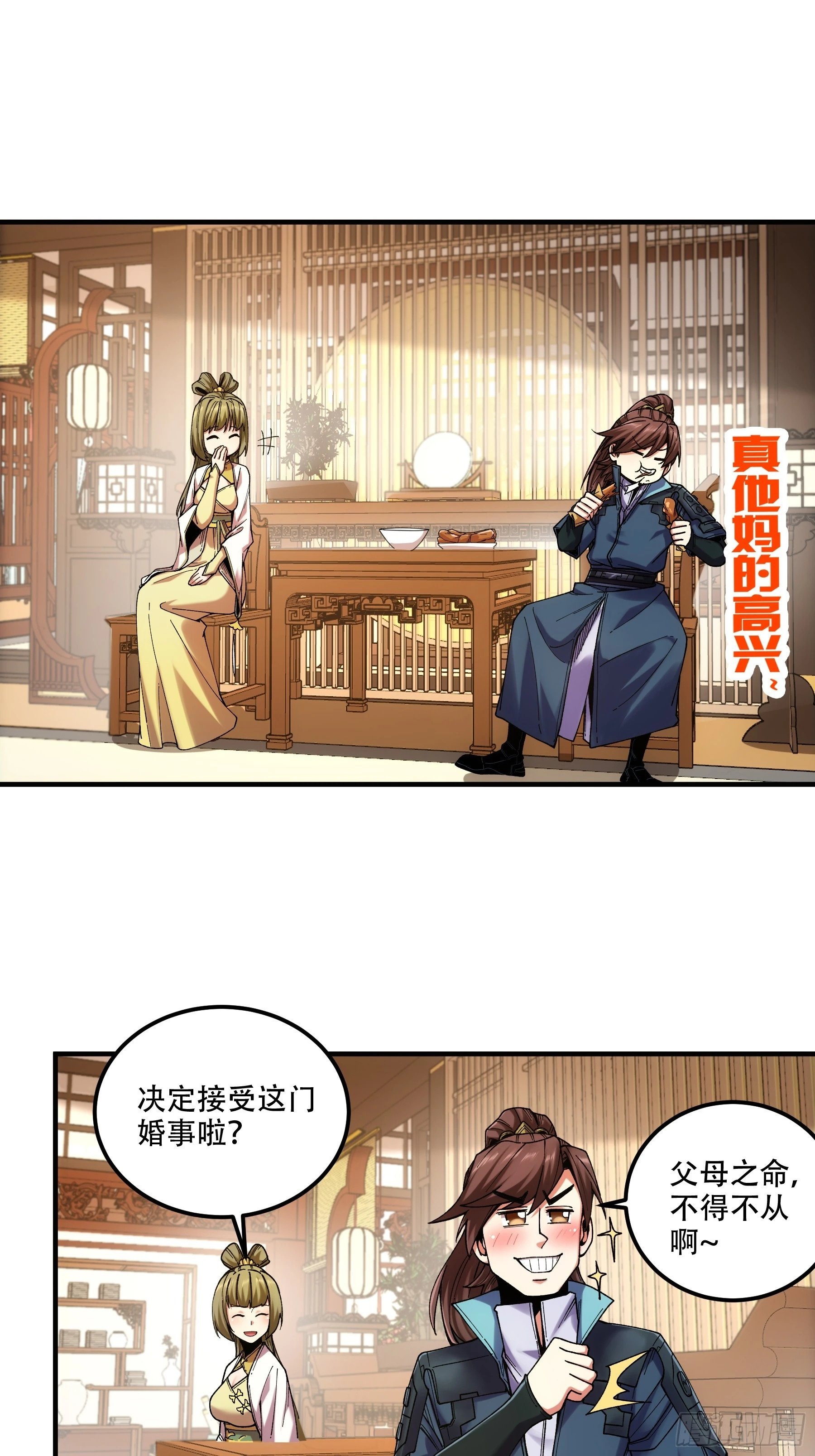 41.你竟这般无赖！41