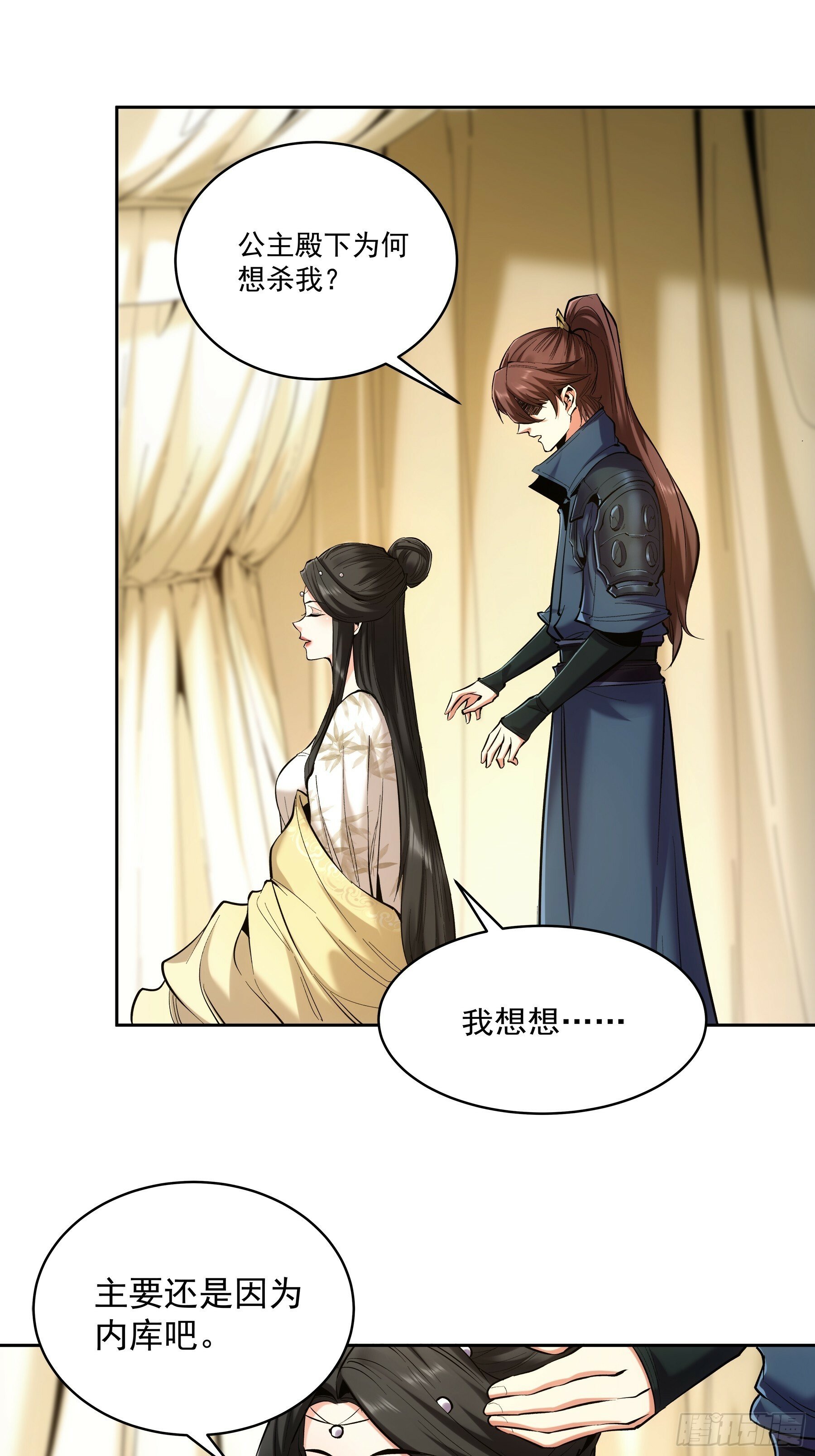 60.致命女人26