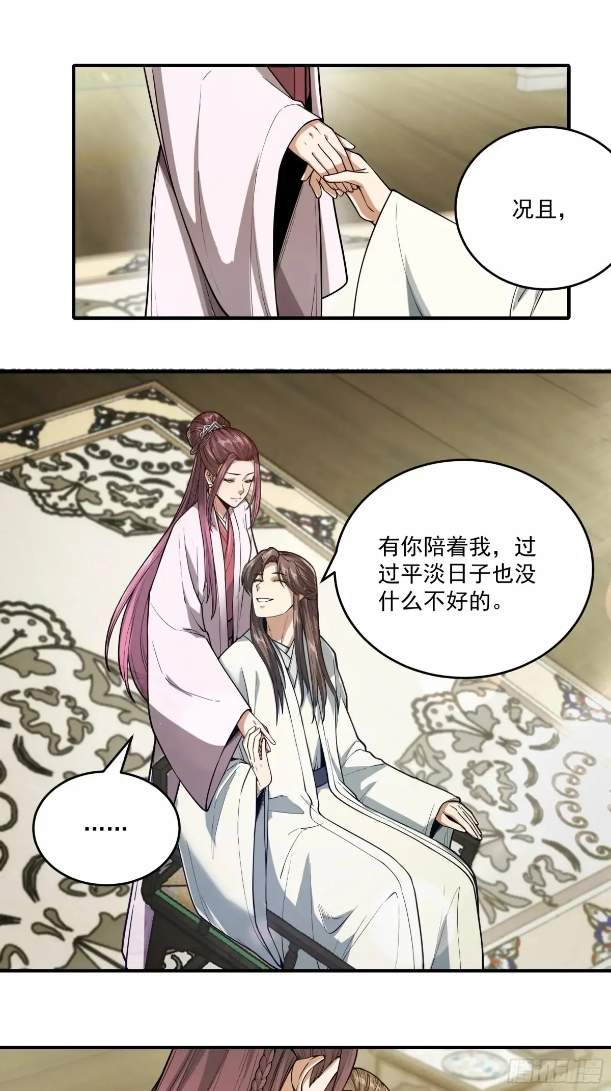 136.太子远征16