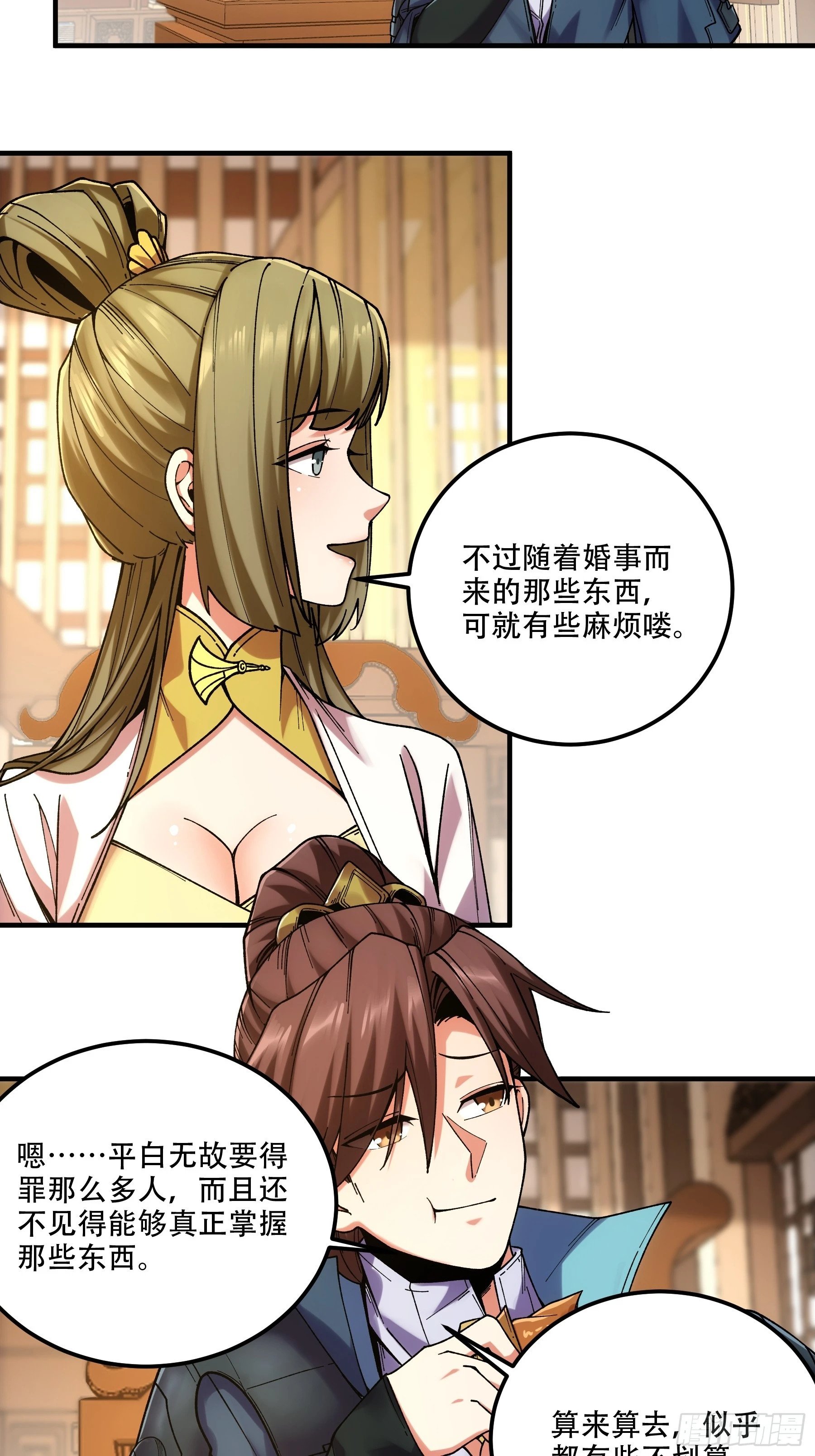41.你竟这般无赖！42