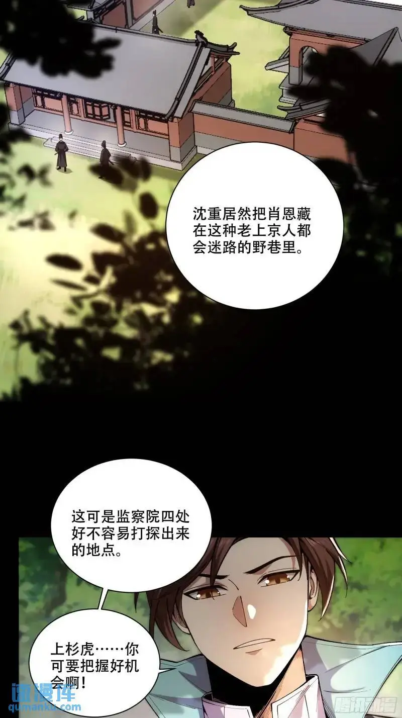 87.老谋深算的沈重3