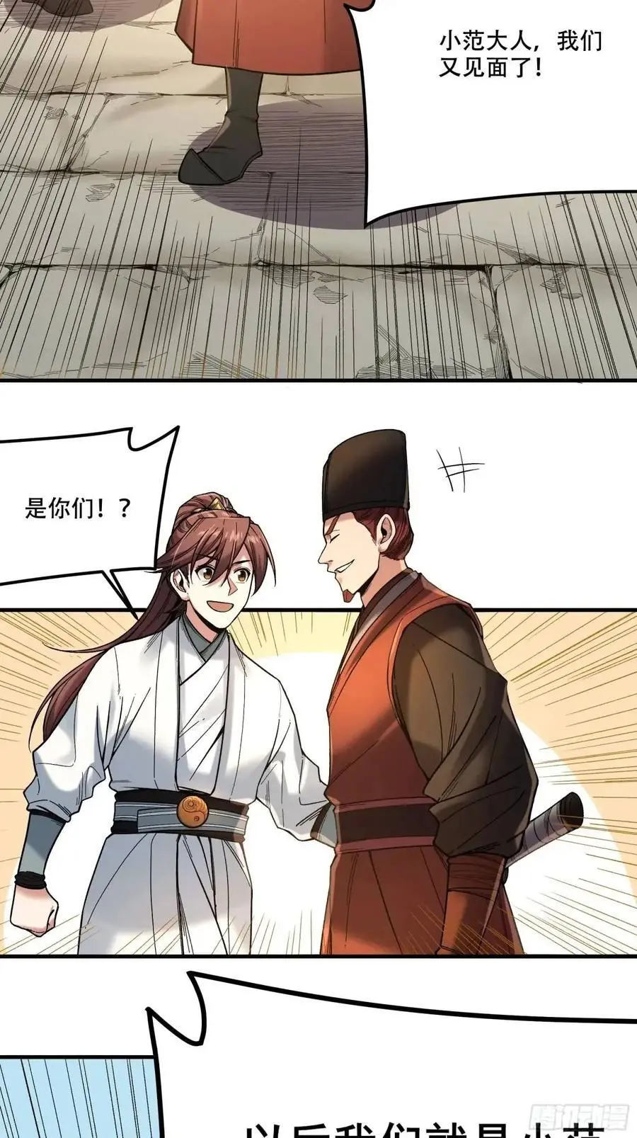 107.圣人亲儿子35