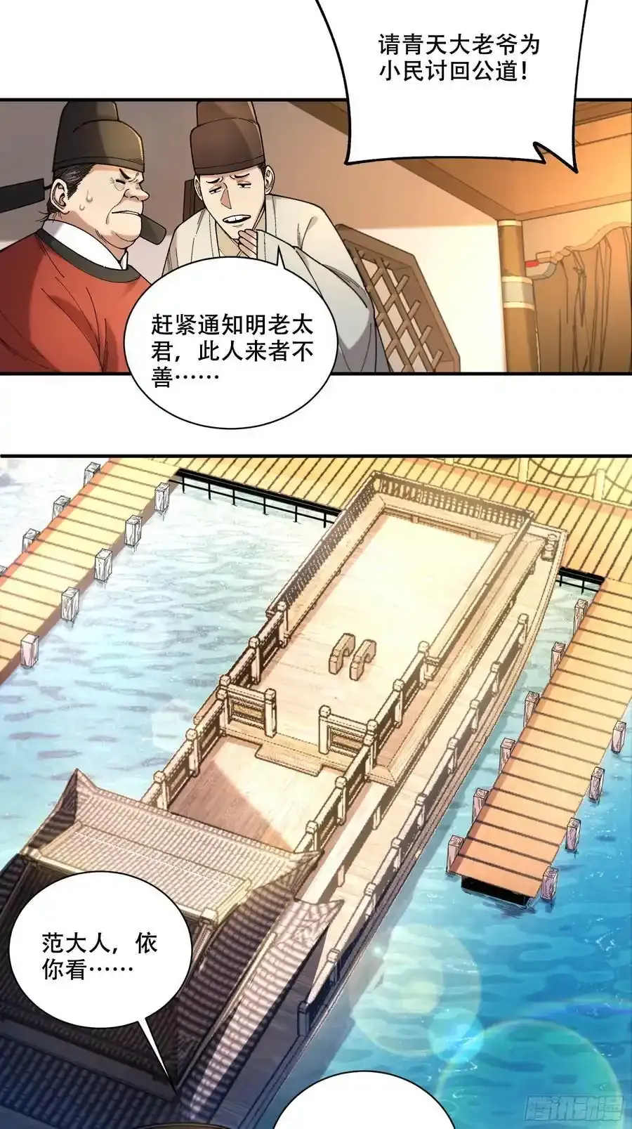 113.神庙杀手9