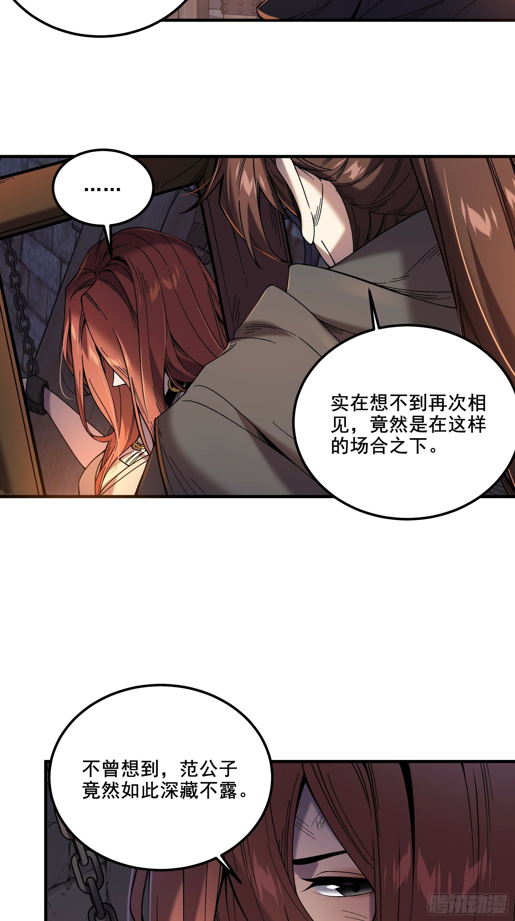 49.天牢欺弱女3