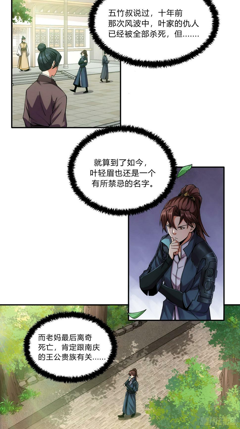 25.鸡腿姑娘9
