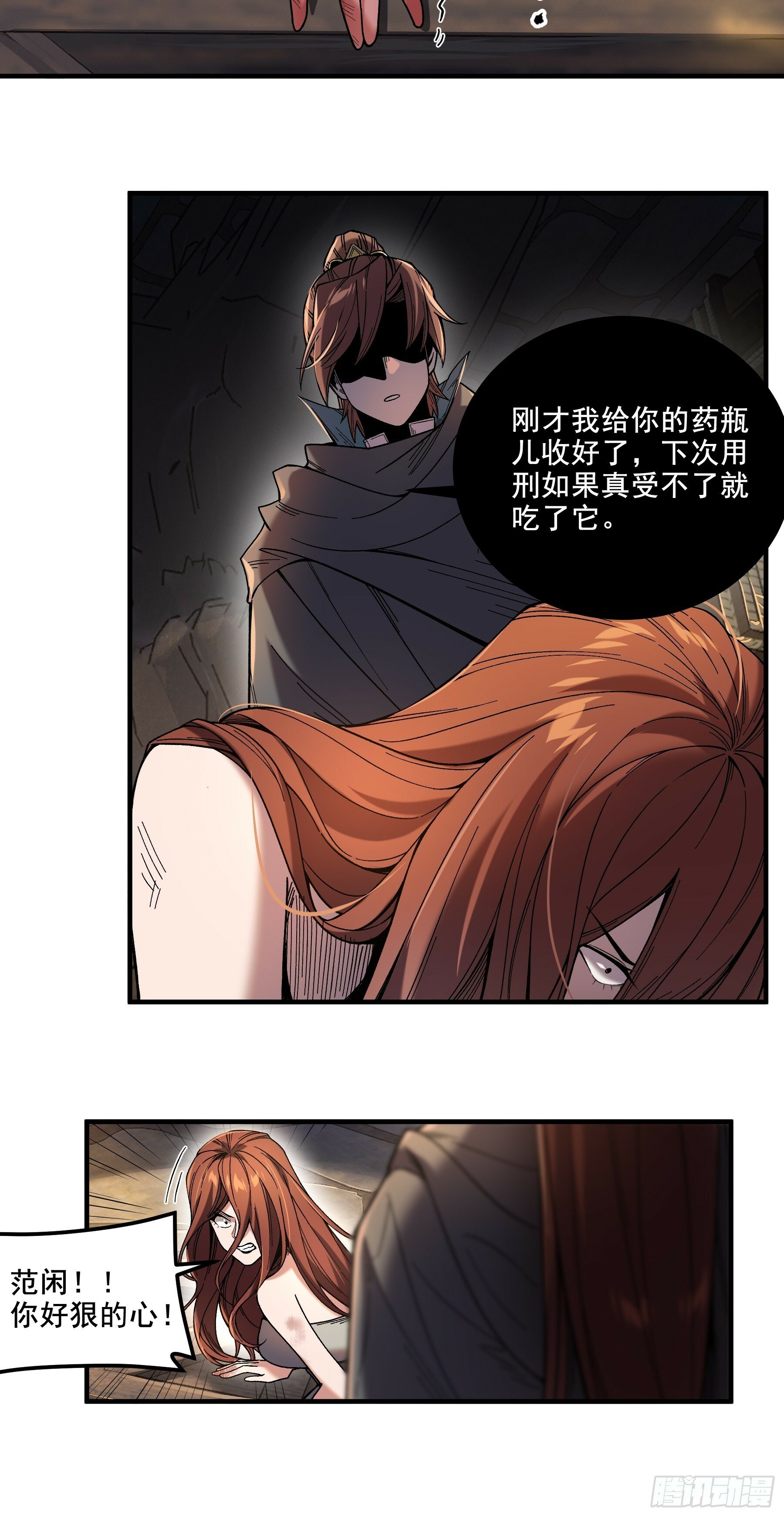49.天牢欺弱女31
