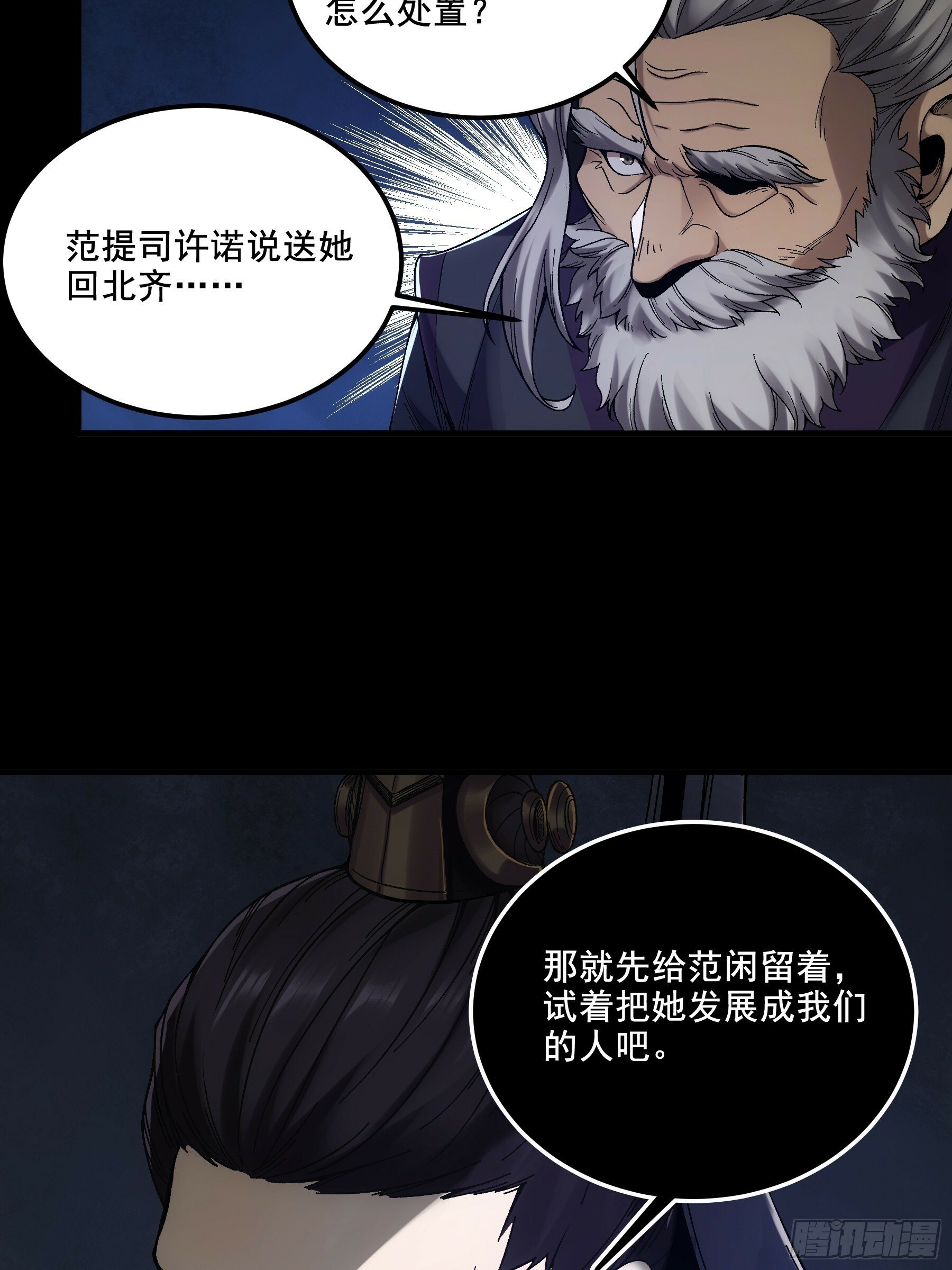 50.有仇必报22