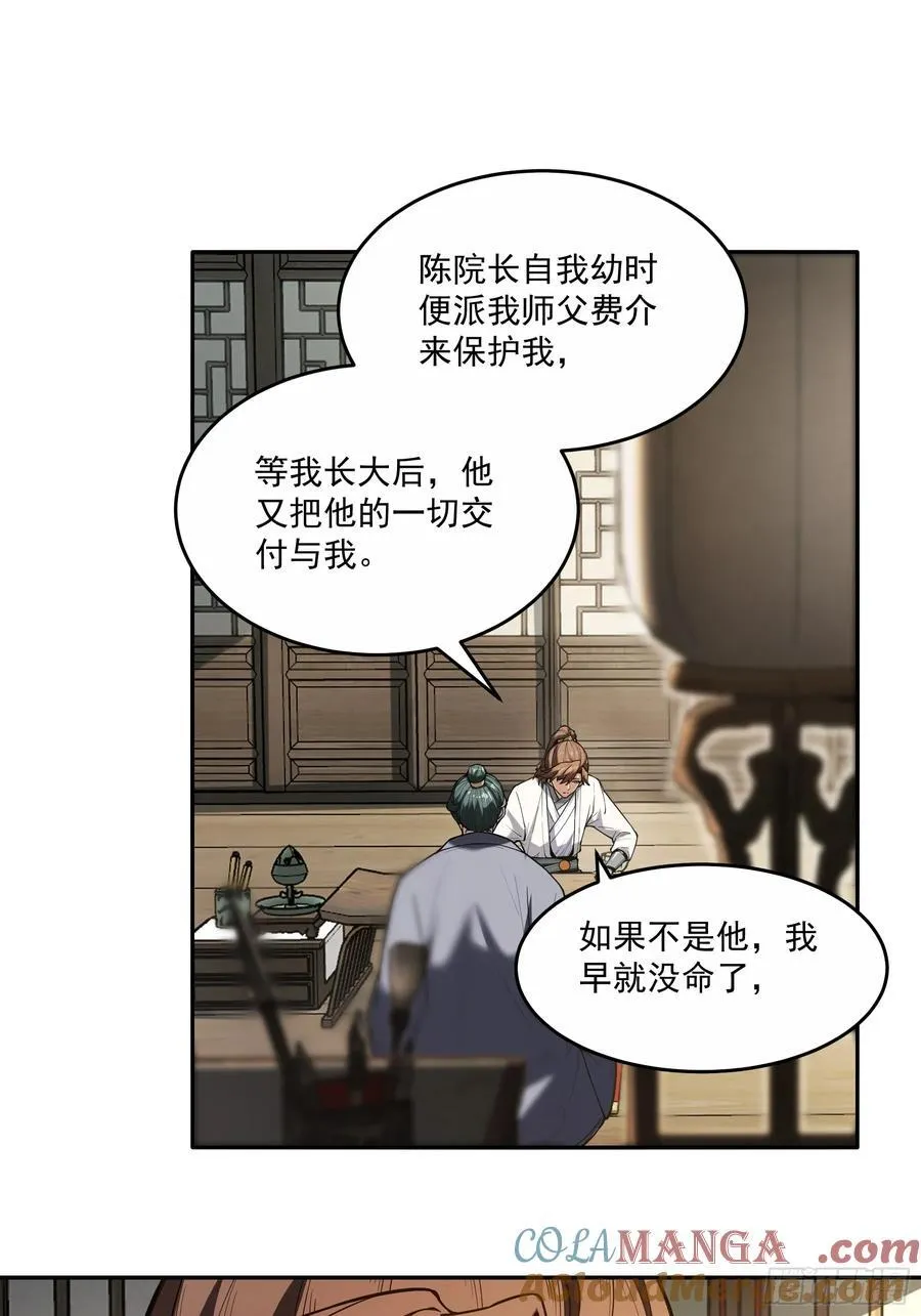 128.我也是君山会的人16