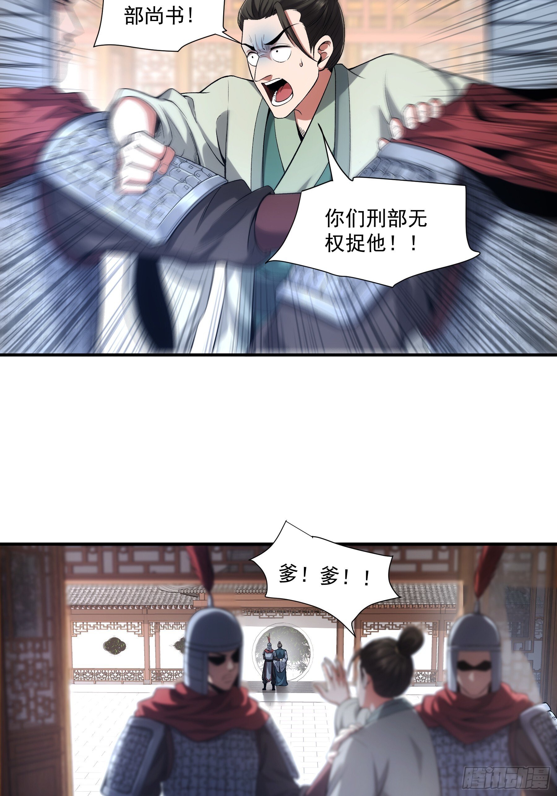 70.谢谢父亲大人·们18