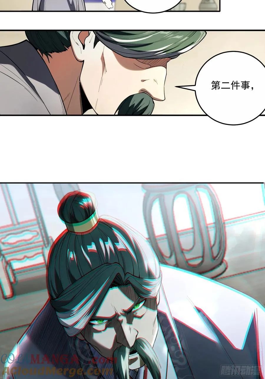 128.我也是君山会的人18