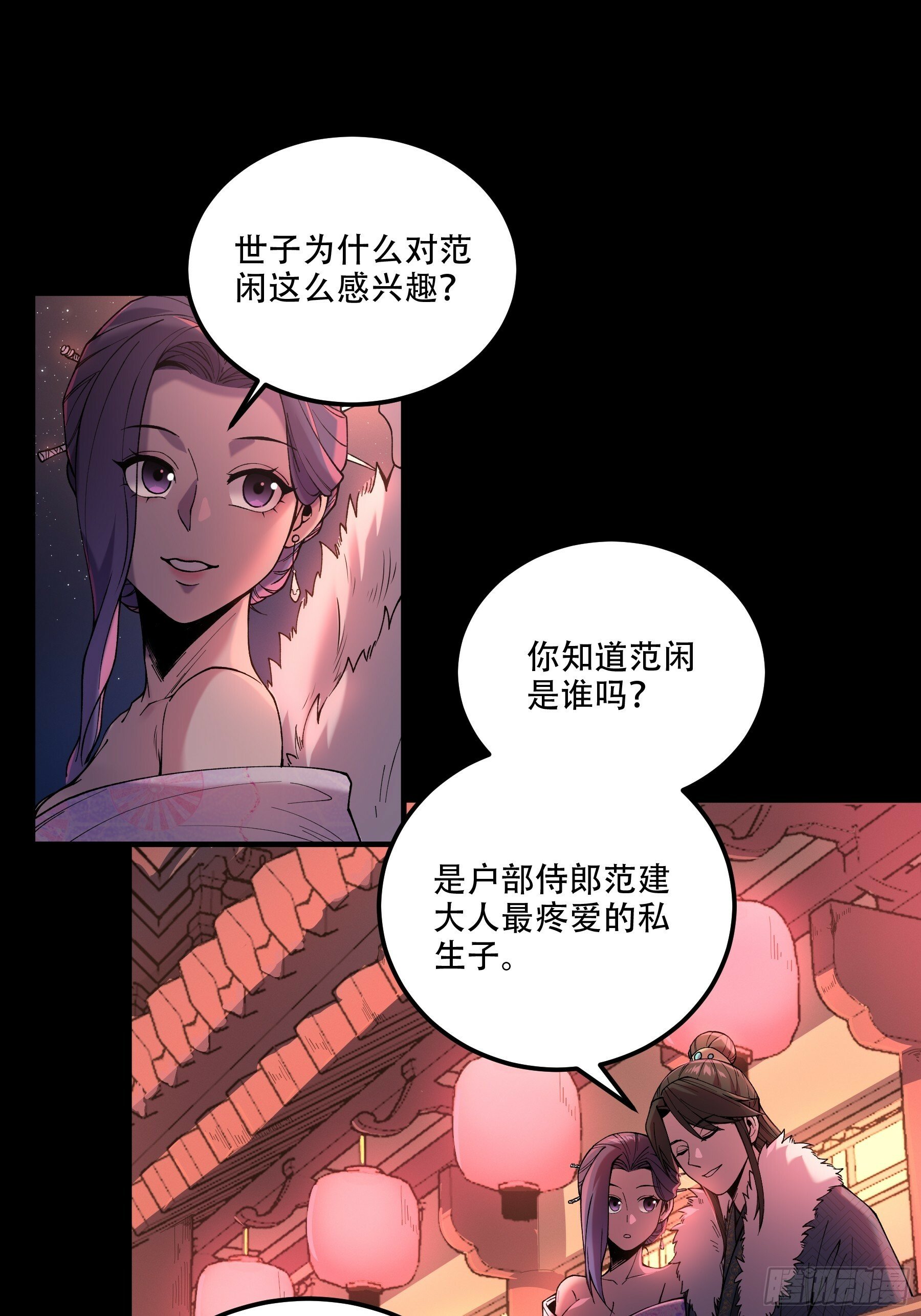 33.哪里来的木乃伊？！11