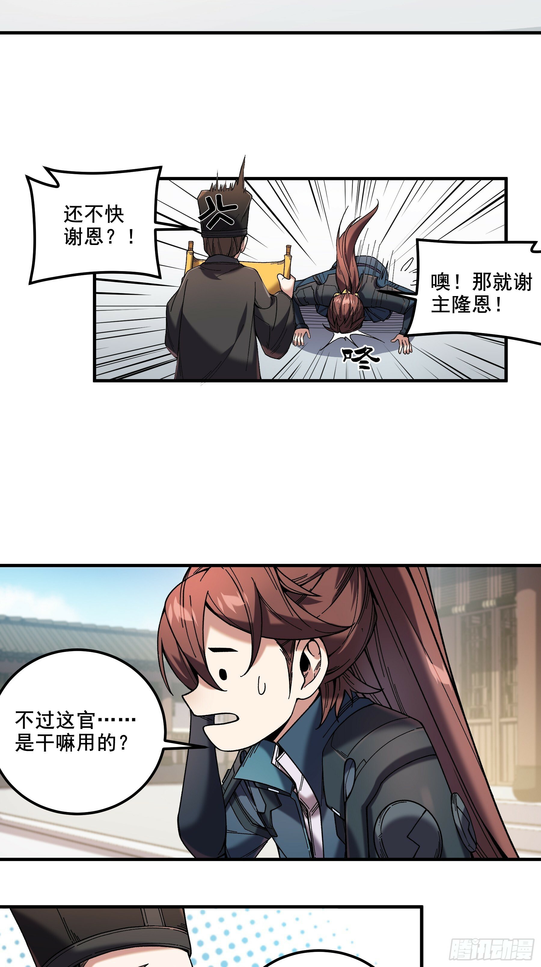 57.当驸马也要上班打卡13