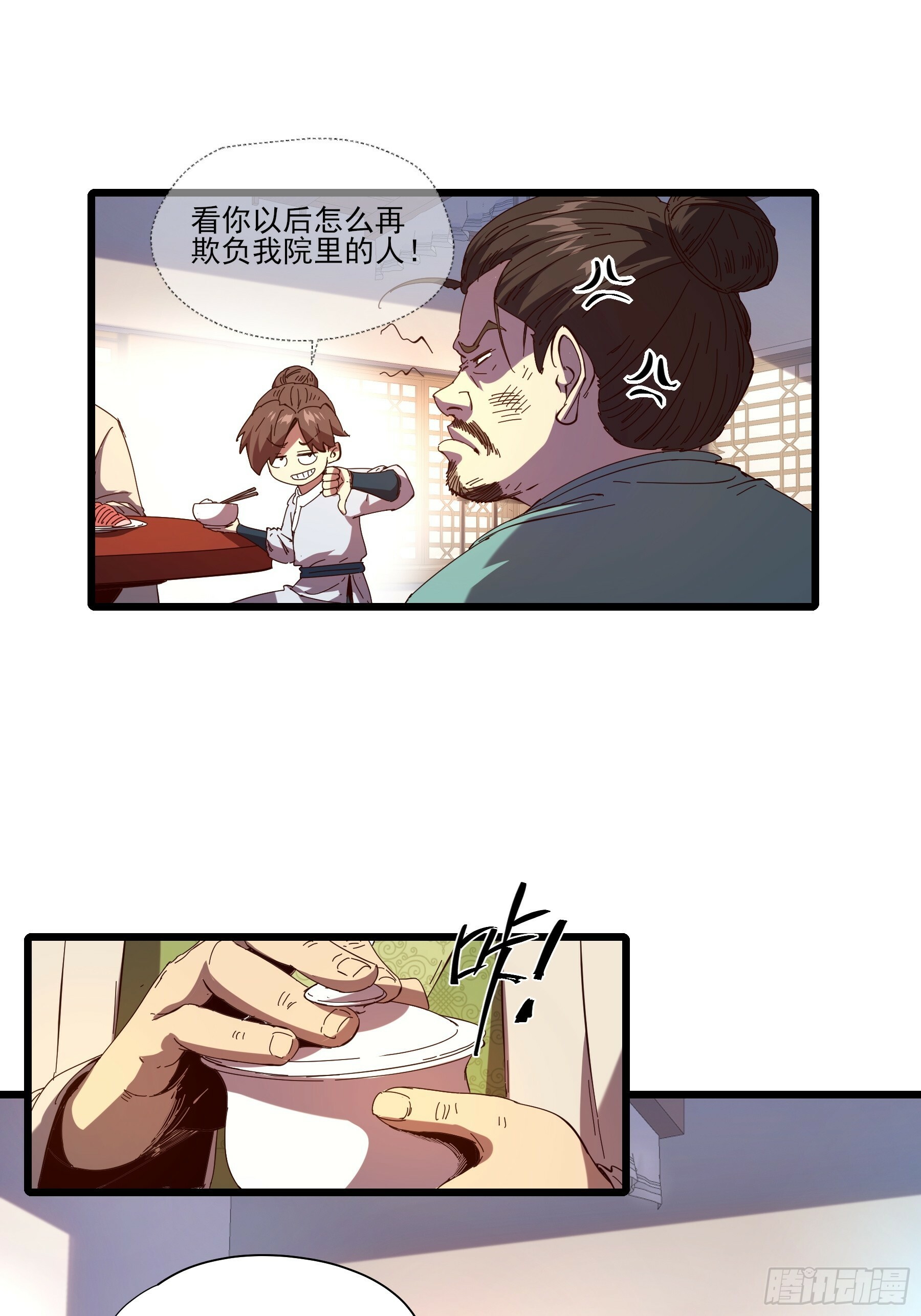 3.少爷打我，天经地义40