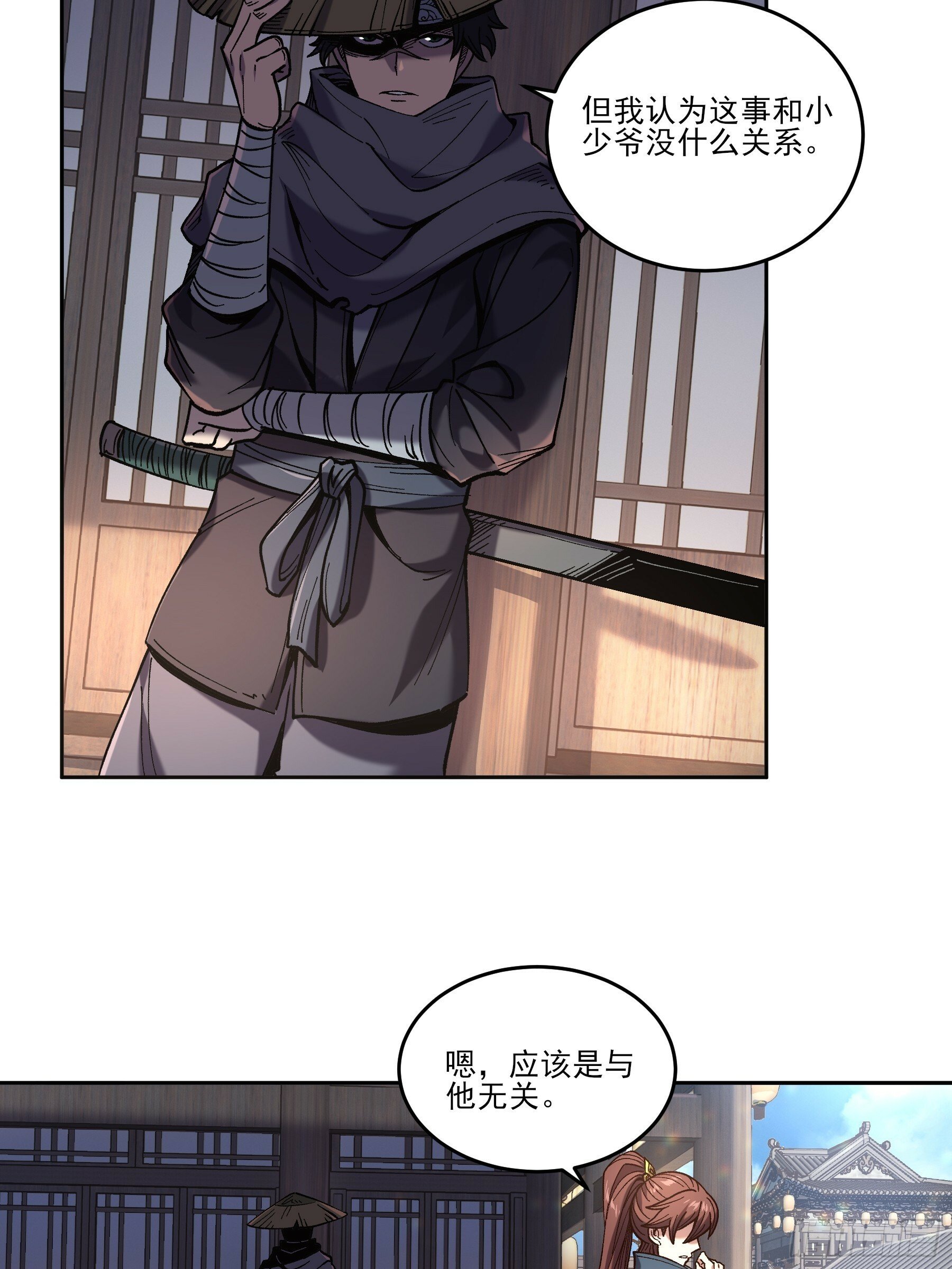 23.一切都在我的计划之中22