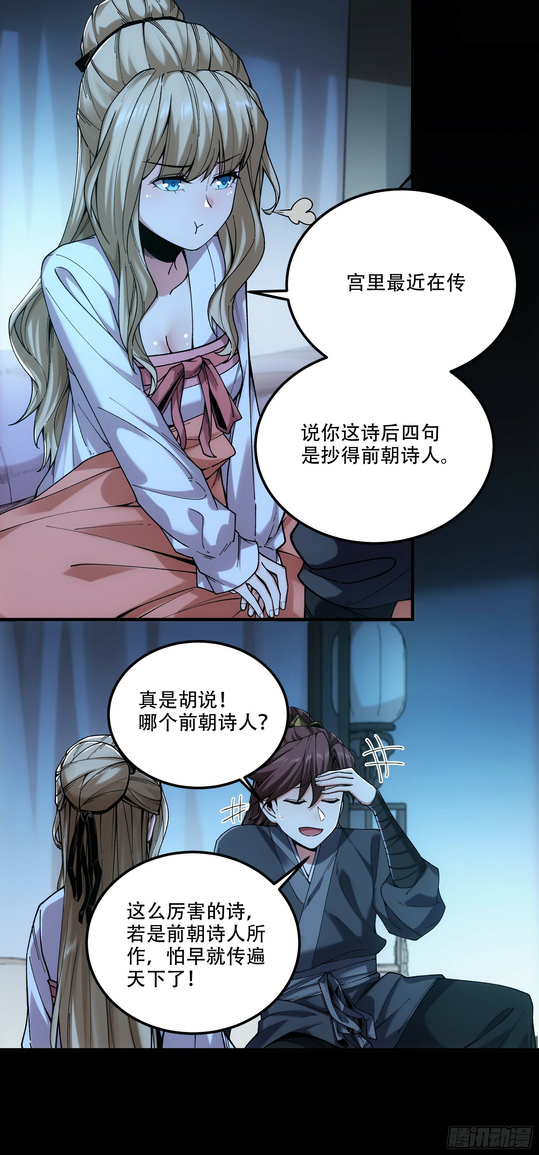 41.你竟这般无赖！23