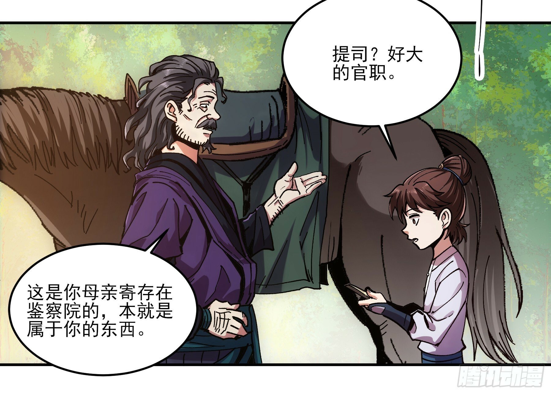 9.五竹叔好残忍9