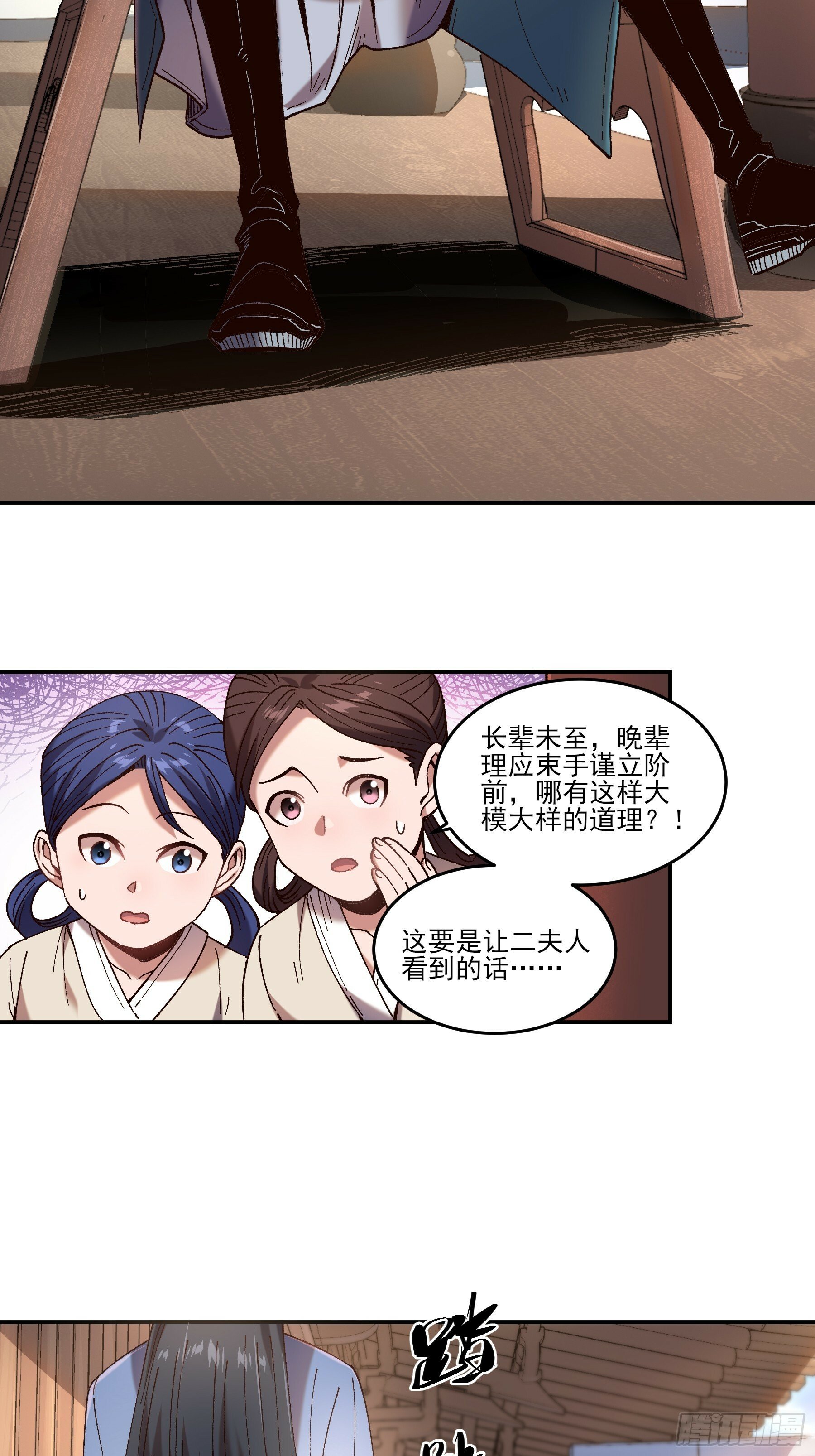 16.下马威23