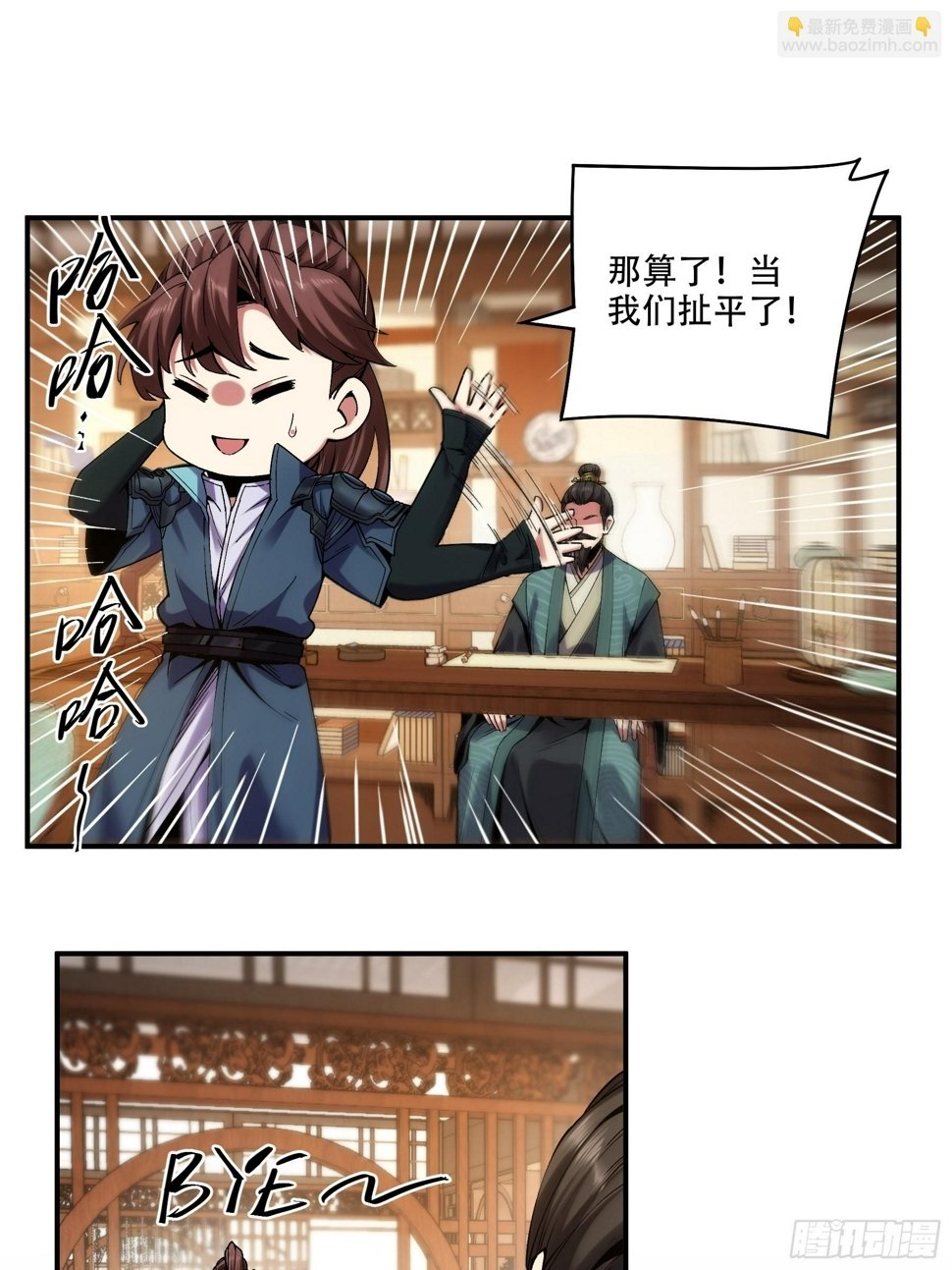 30.诗会寻老婆5