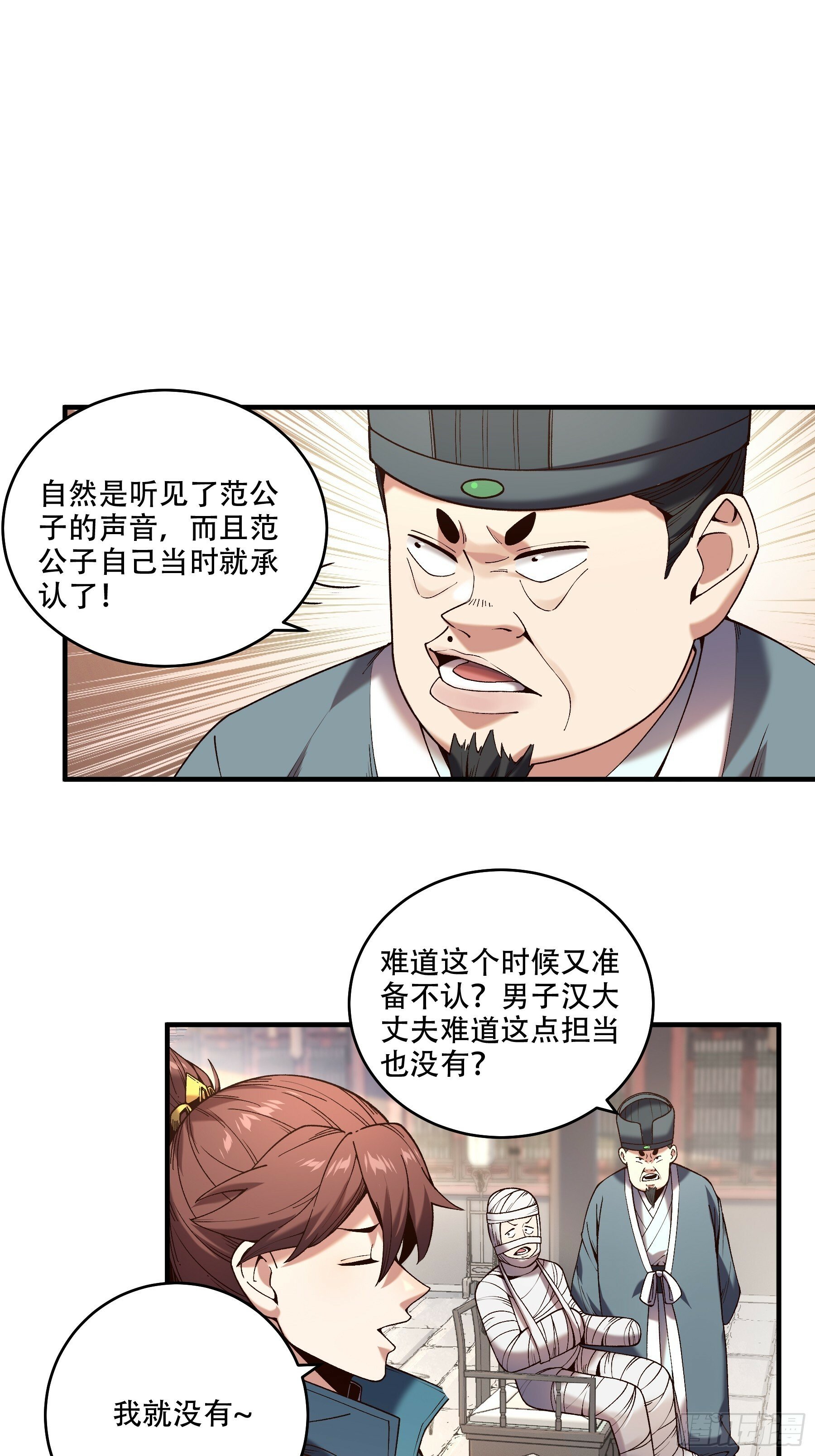 34.官司临头34