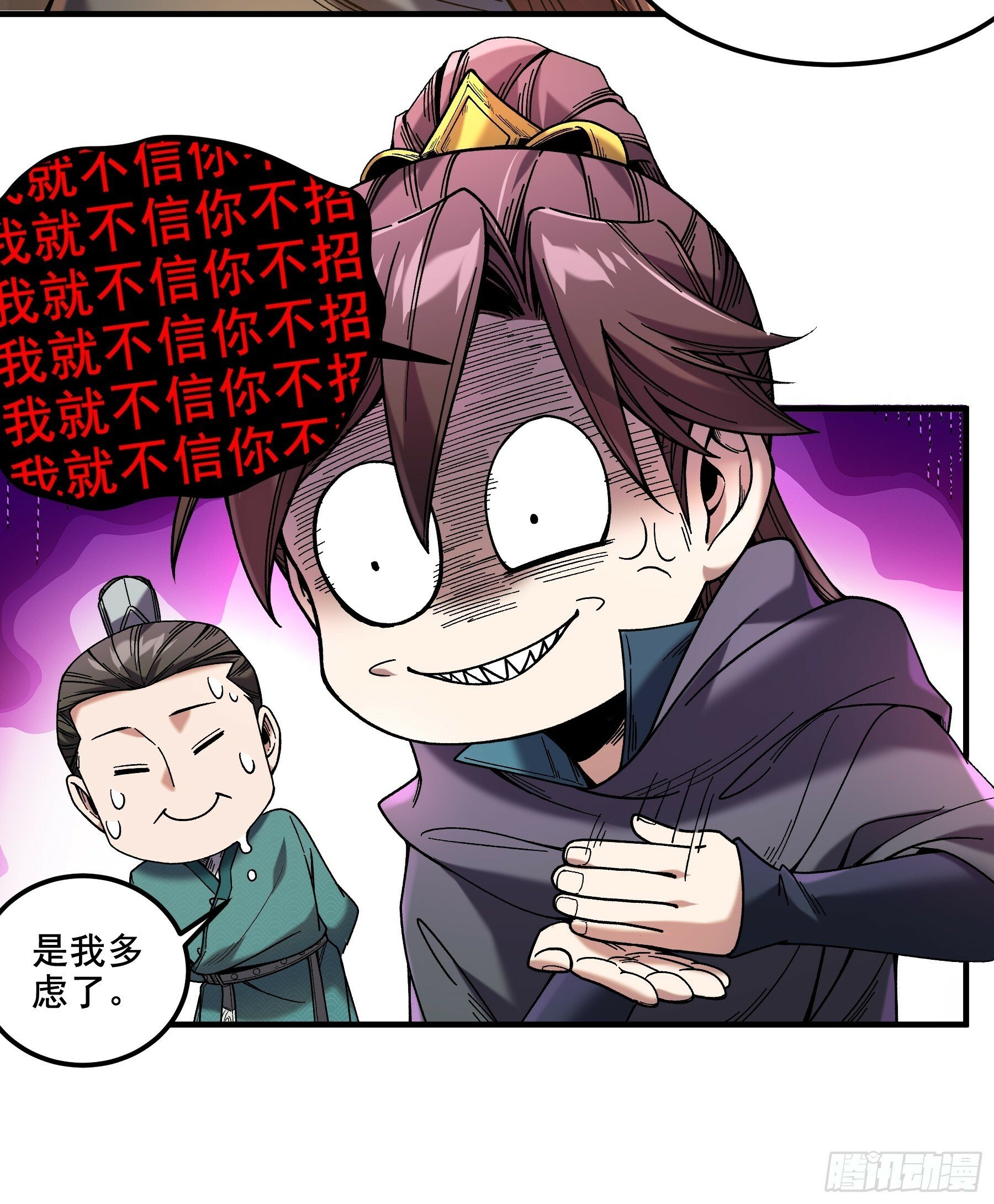 49.天牢欺弱女27