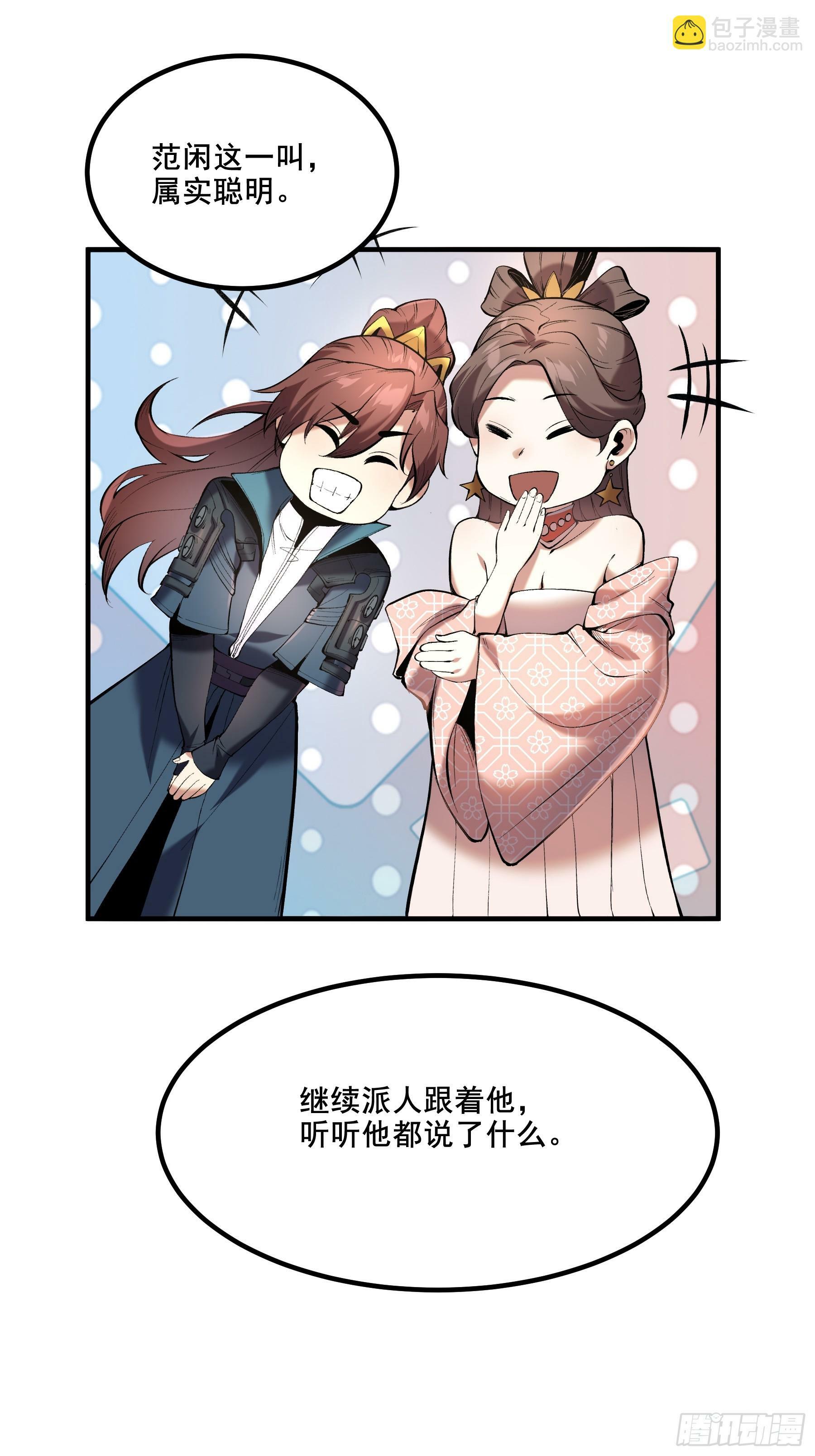 59.七大姑八大姨13