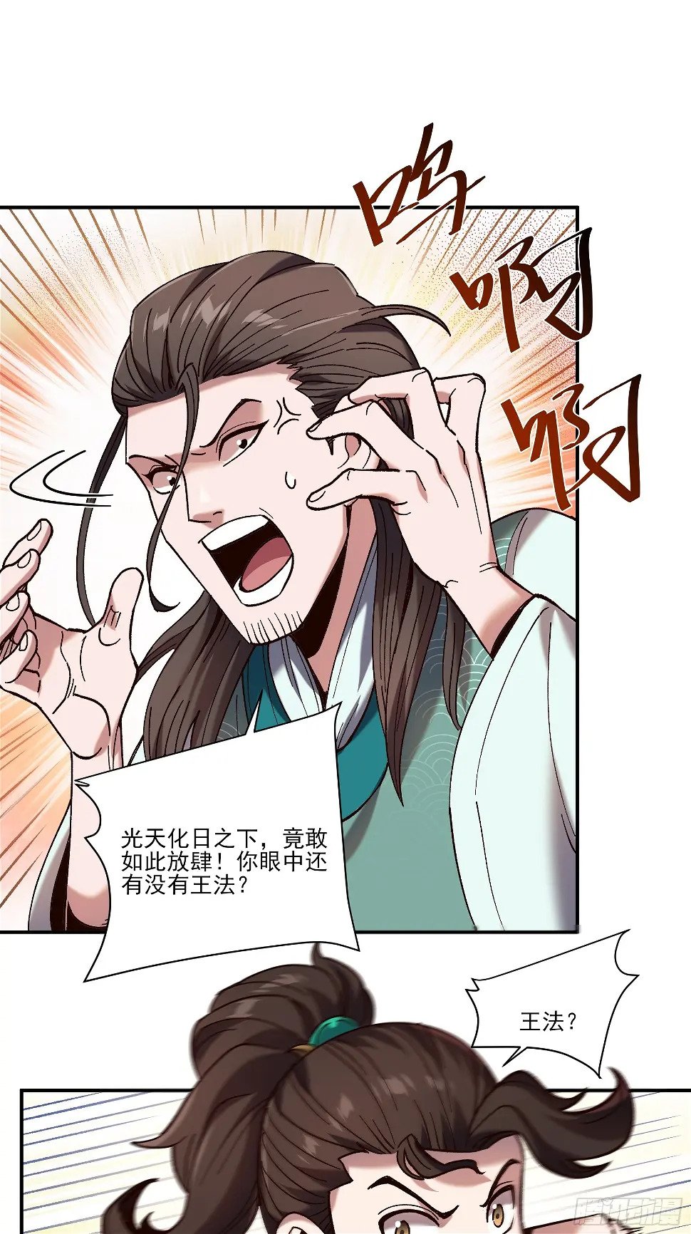 21.饿虎扑食15