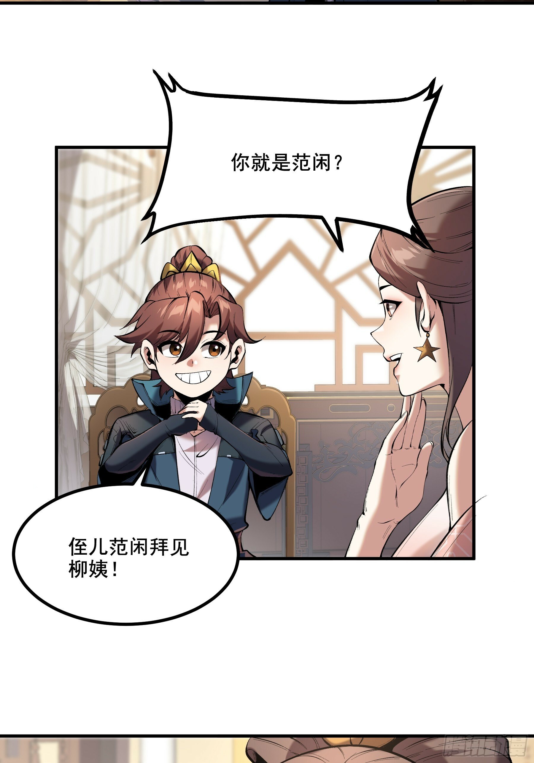 59.七大姑八大姨8