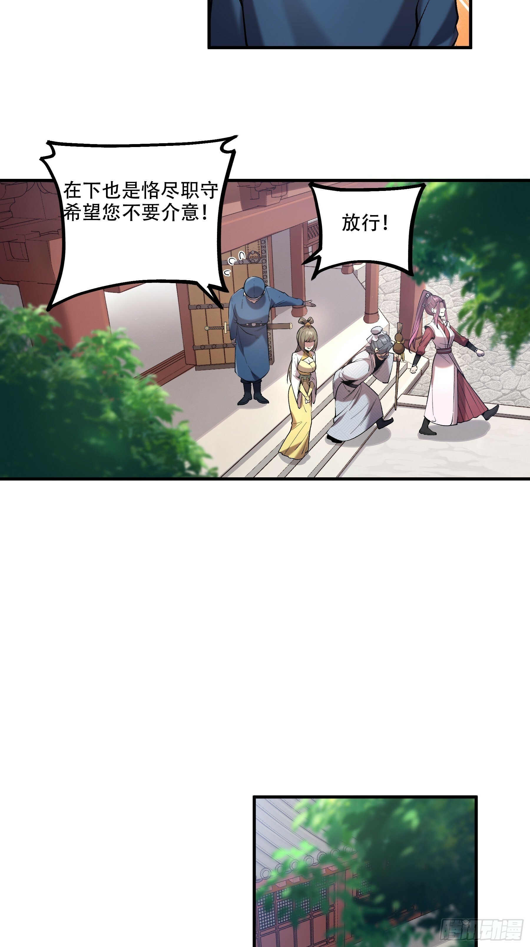 37.乔装偷见未婚妻42