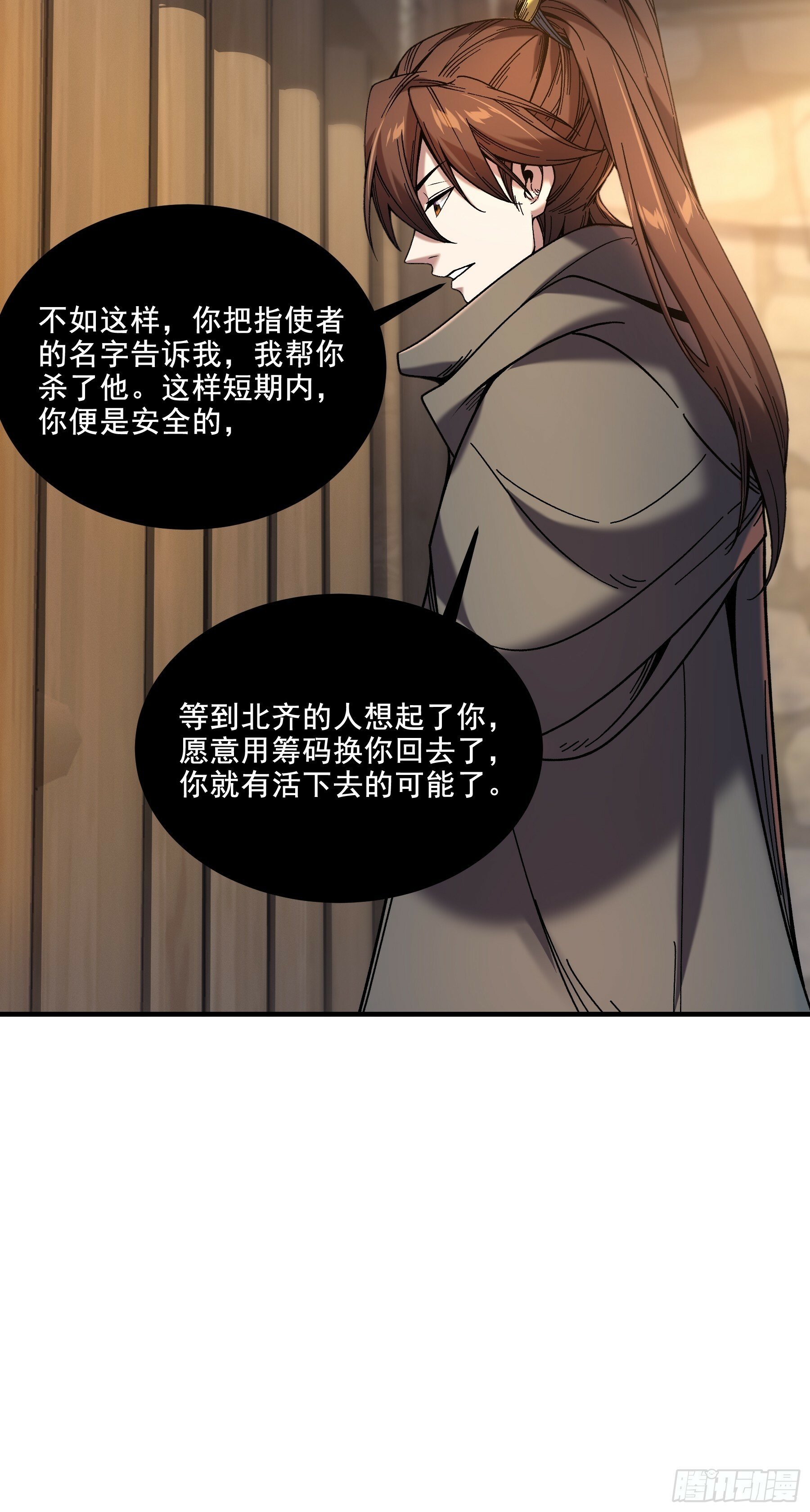 49.天牢欺弱女18